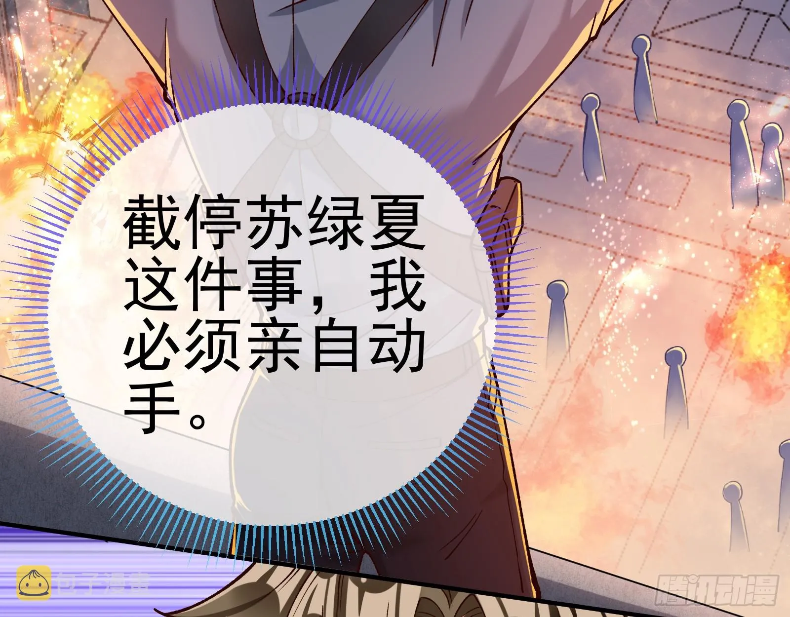 黎明前 第21页