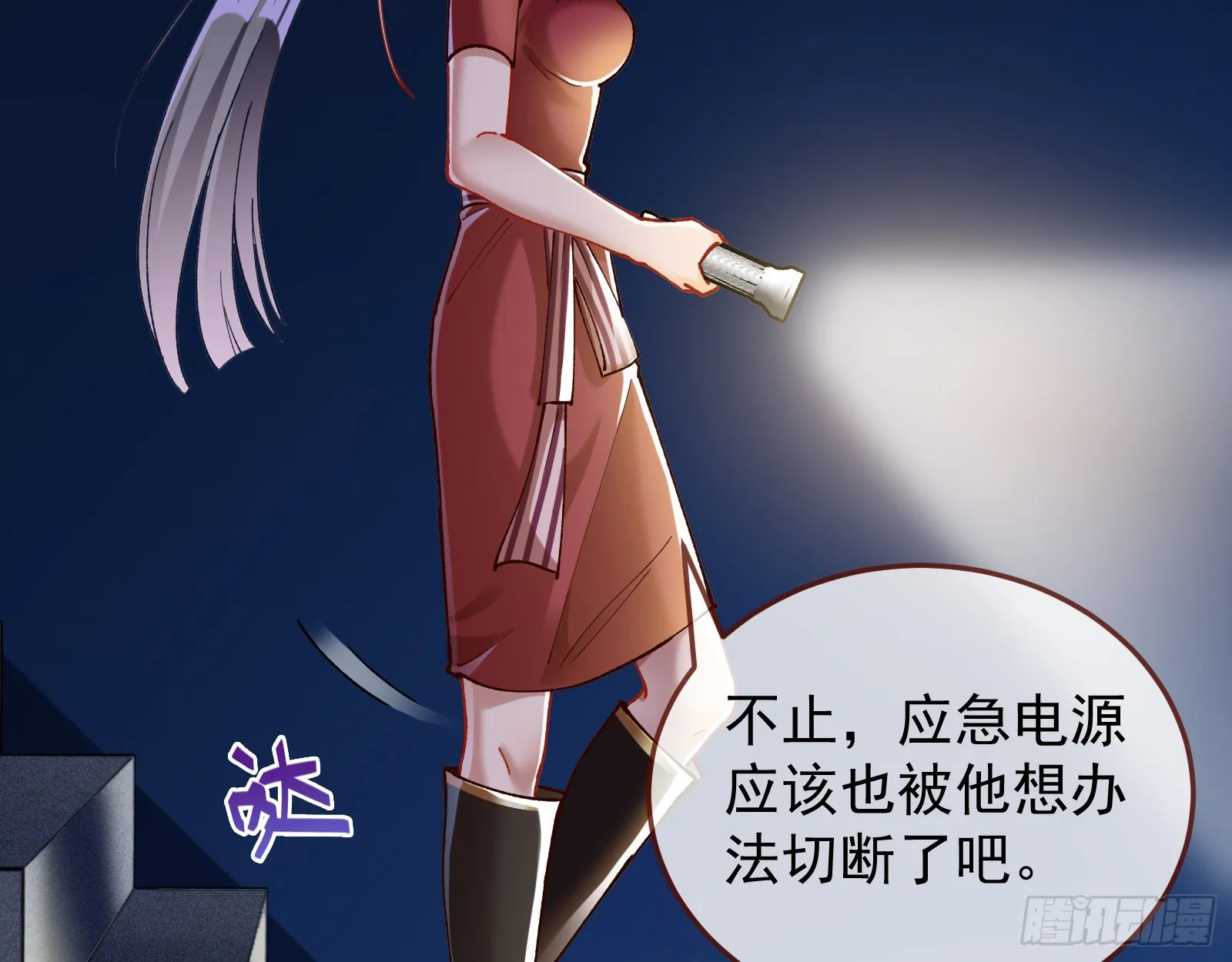 黎明前 第29页