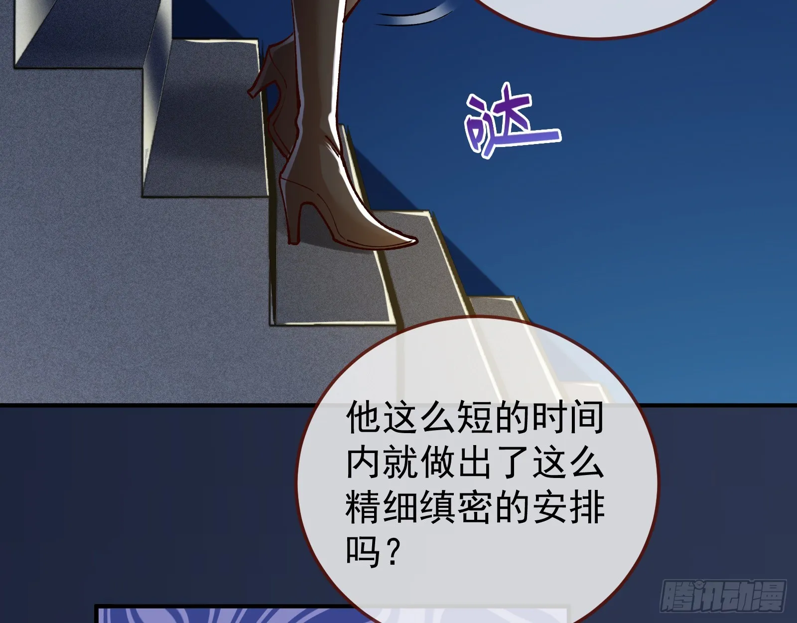 黎明前 第30页
