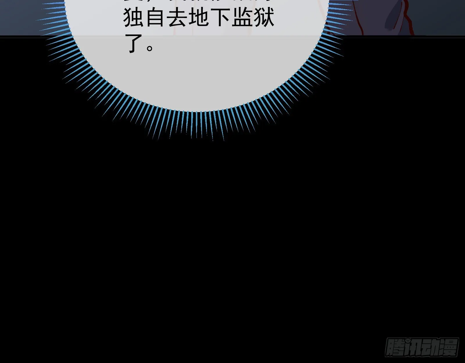 黎明前 第38页