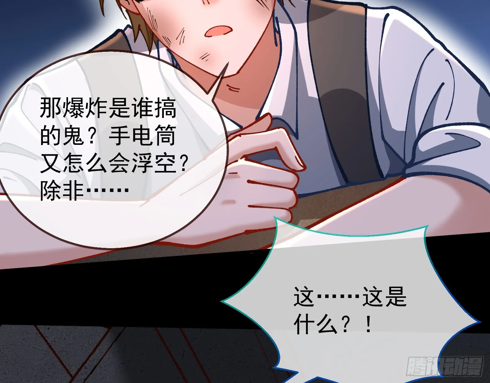 黎明前 第77页