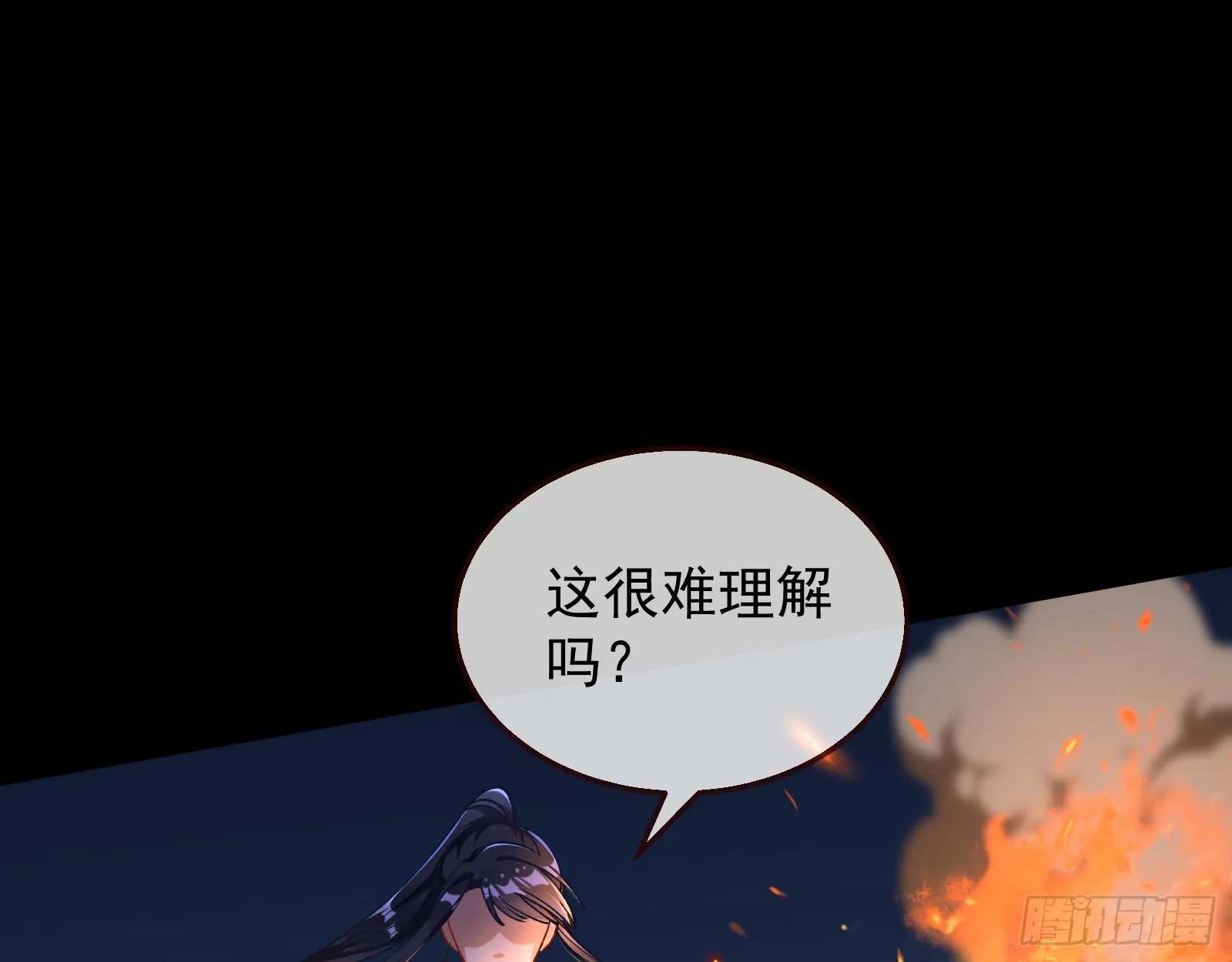 黎明前 第82页