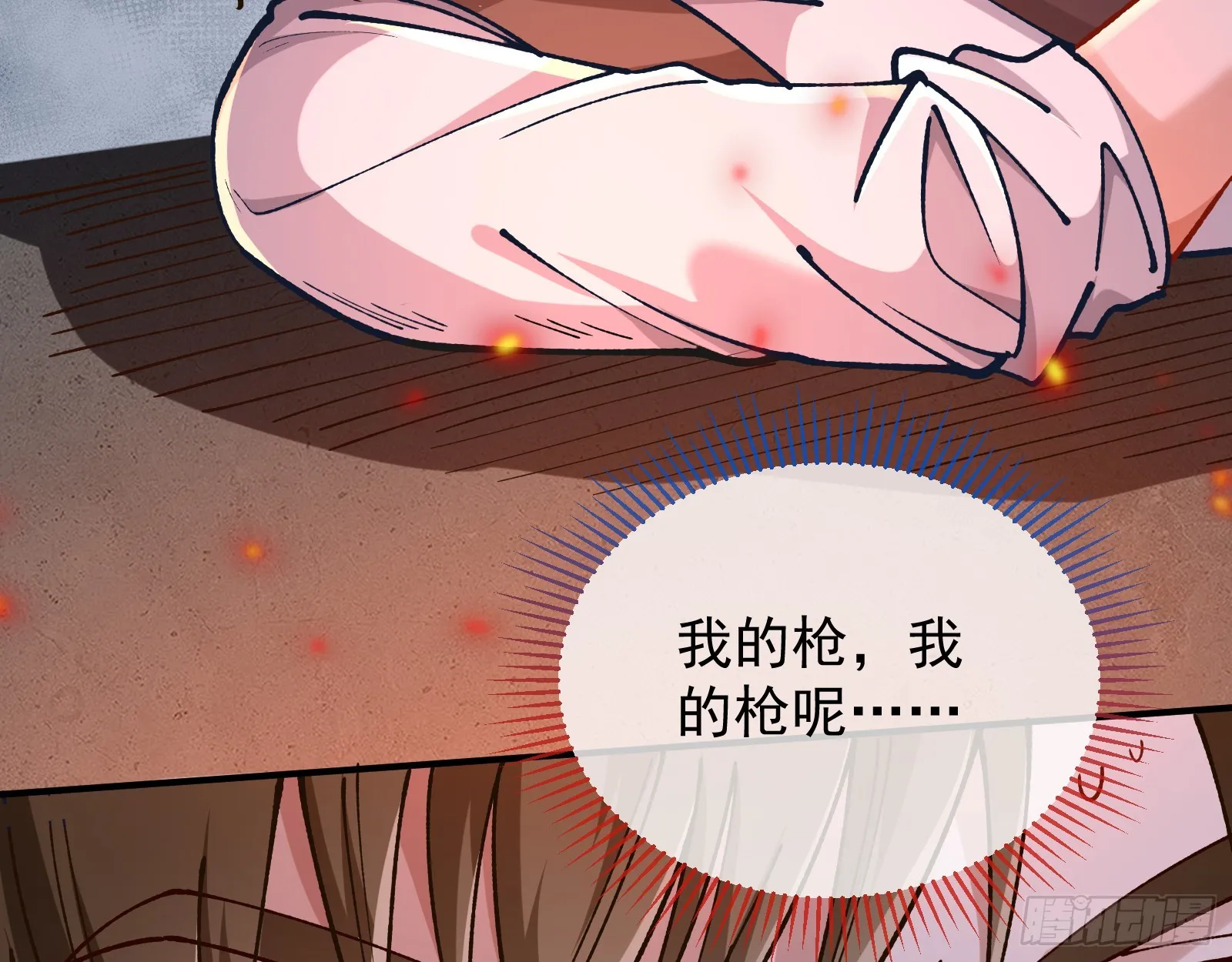 黎明前 第86页