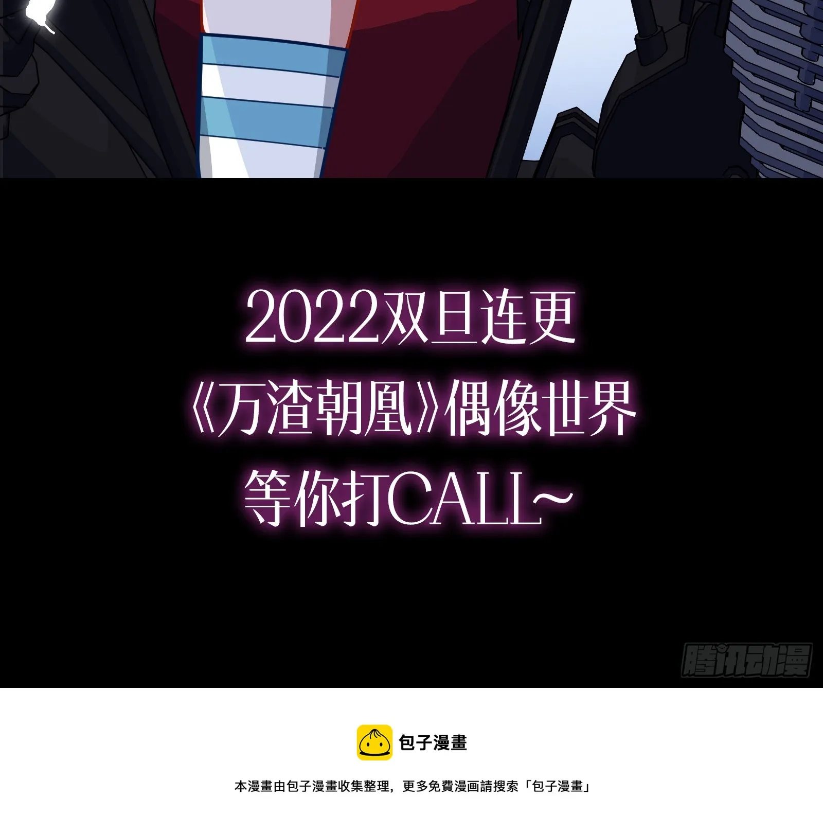 黎明前 第105页