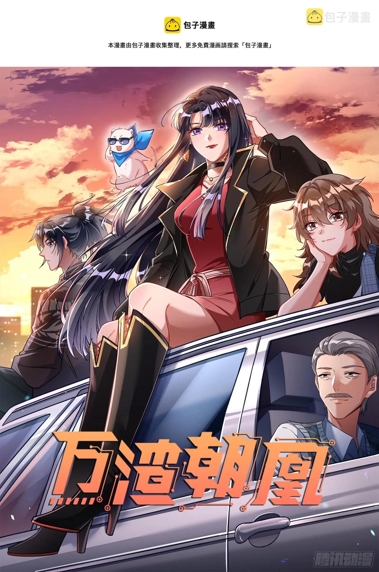 帝国心脏 第1页