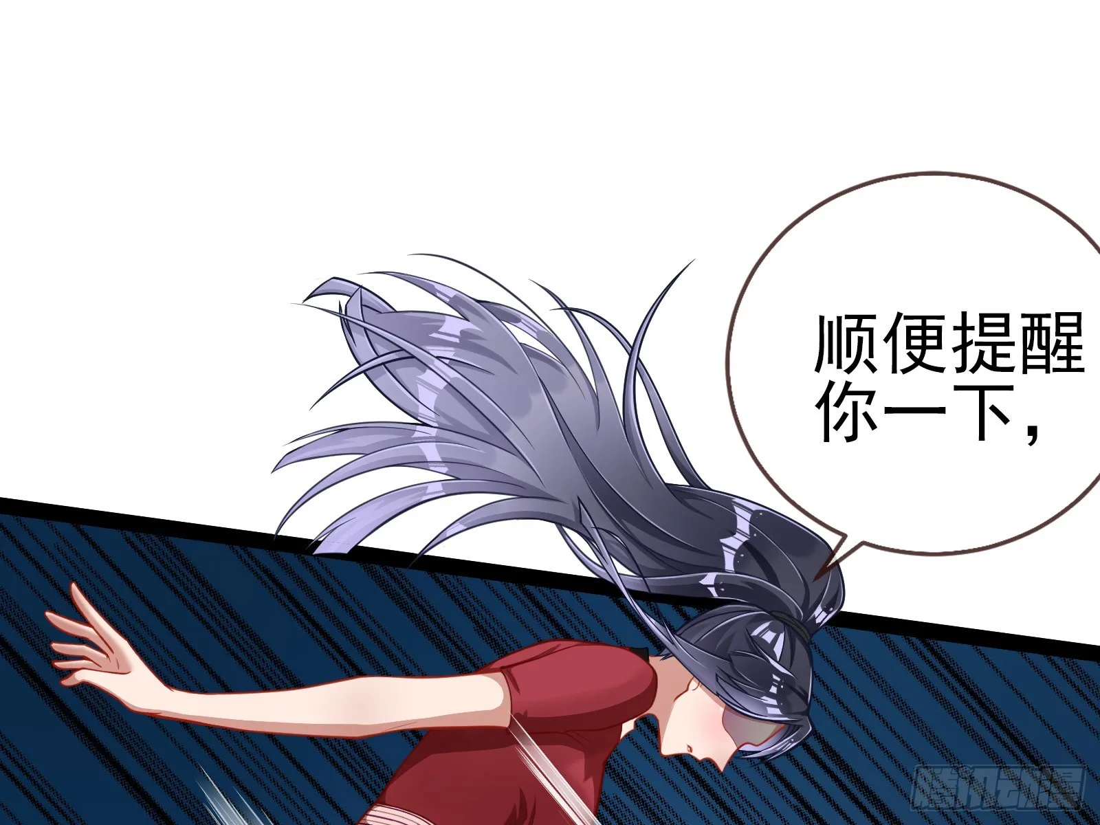 帝国心脏 第13页