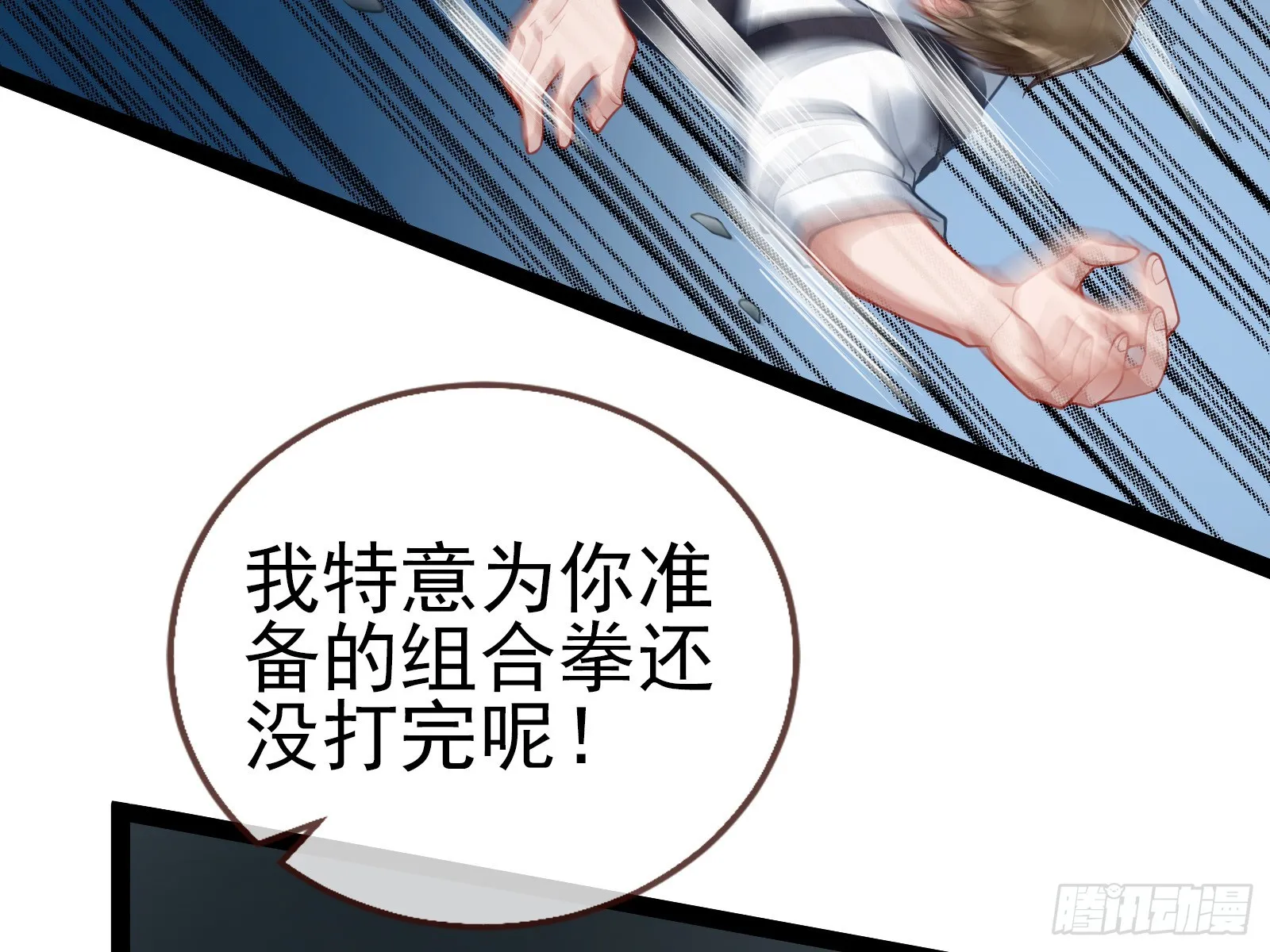 帝国心脏 第15页