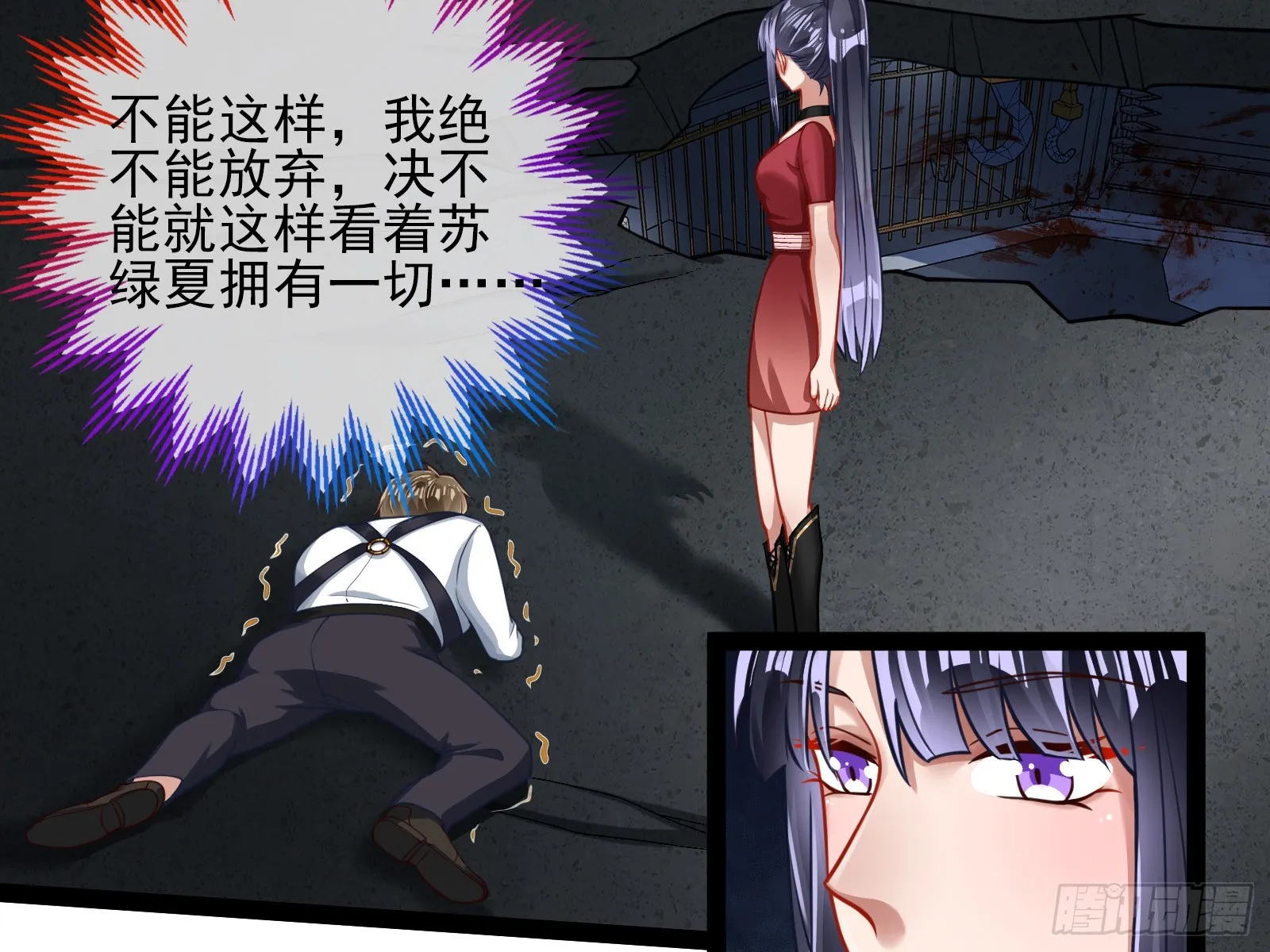 帝国心脏 第21页