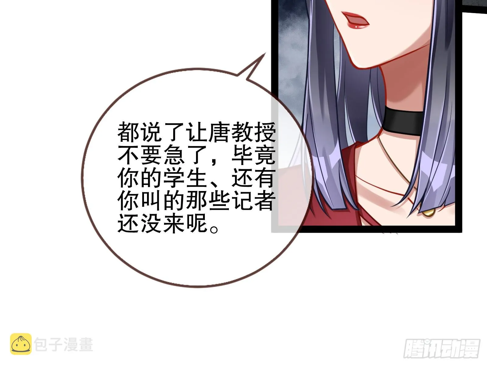 帝国心脏 第22页