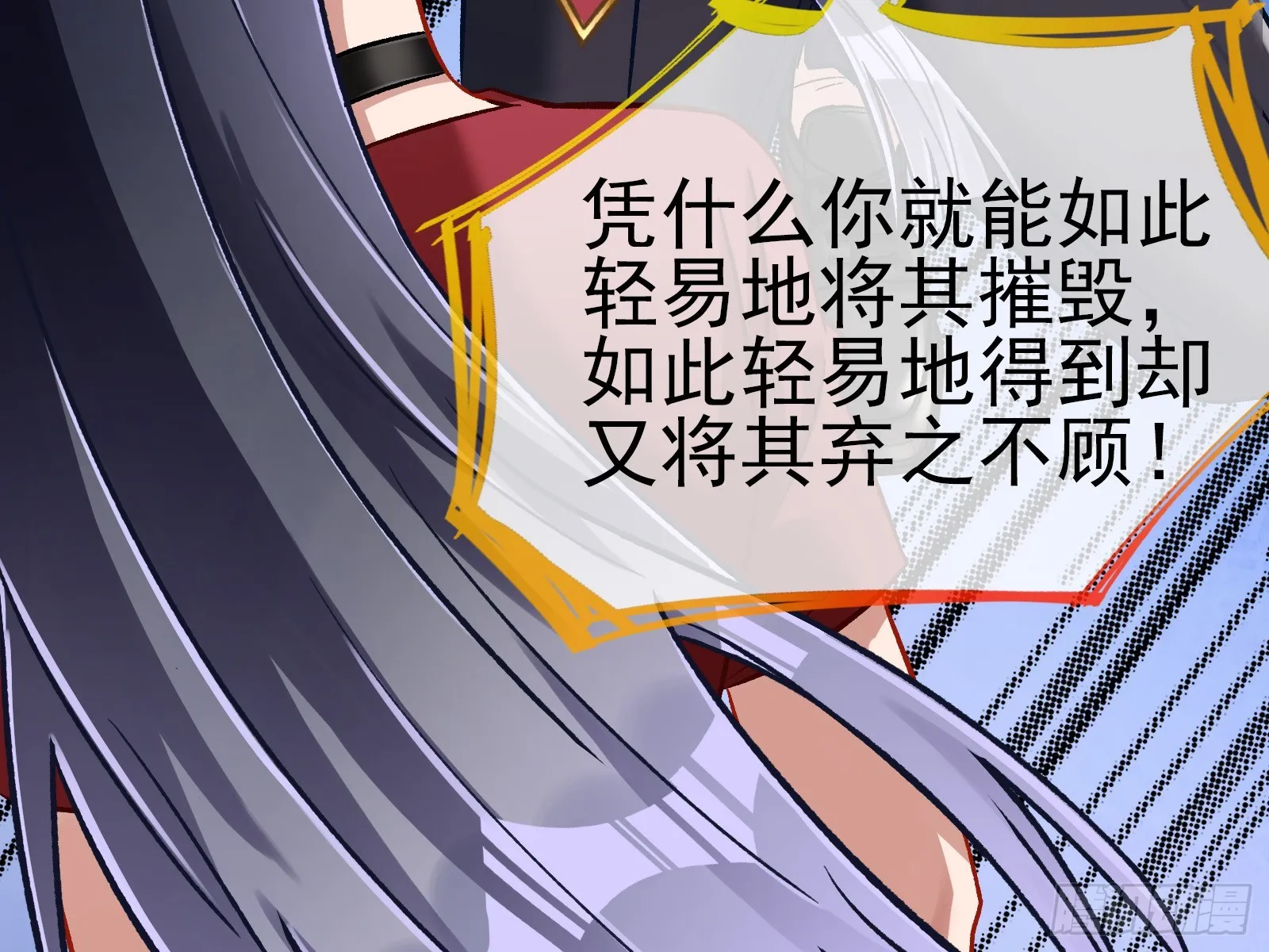 帝国心脏 第29页