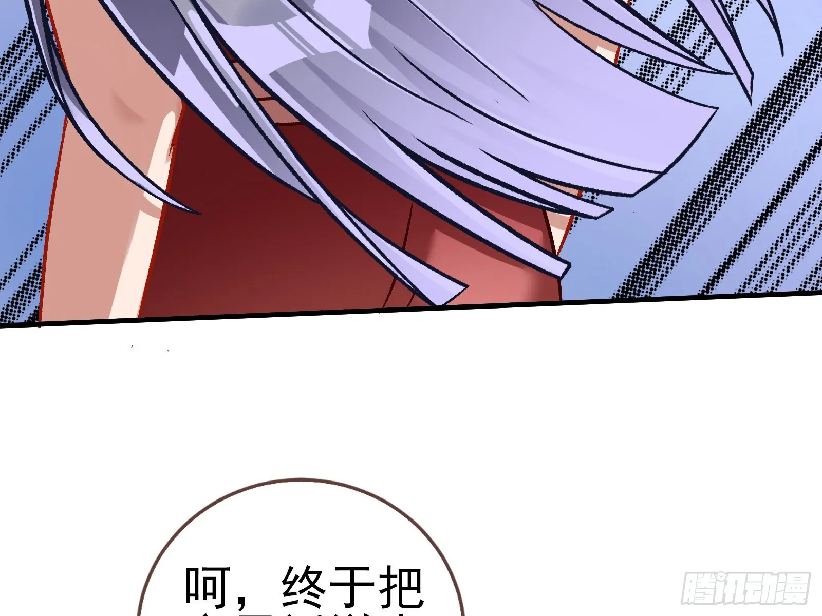 帝国心脏 第30页