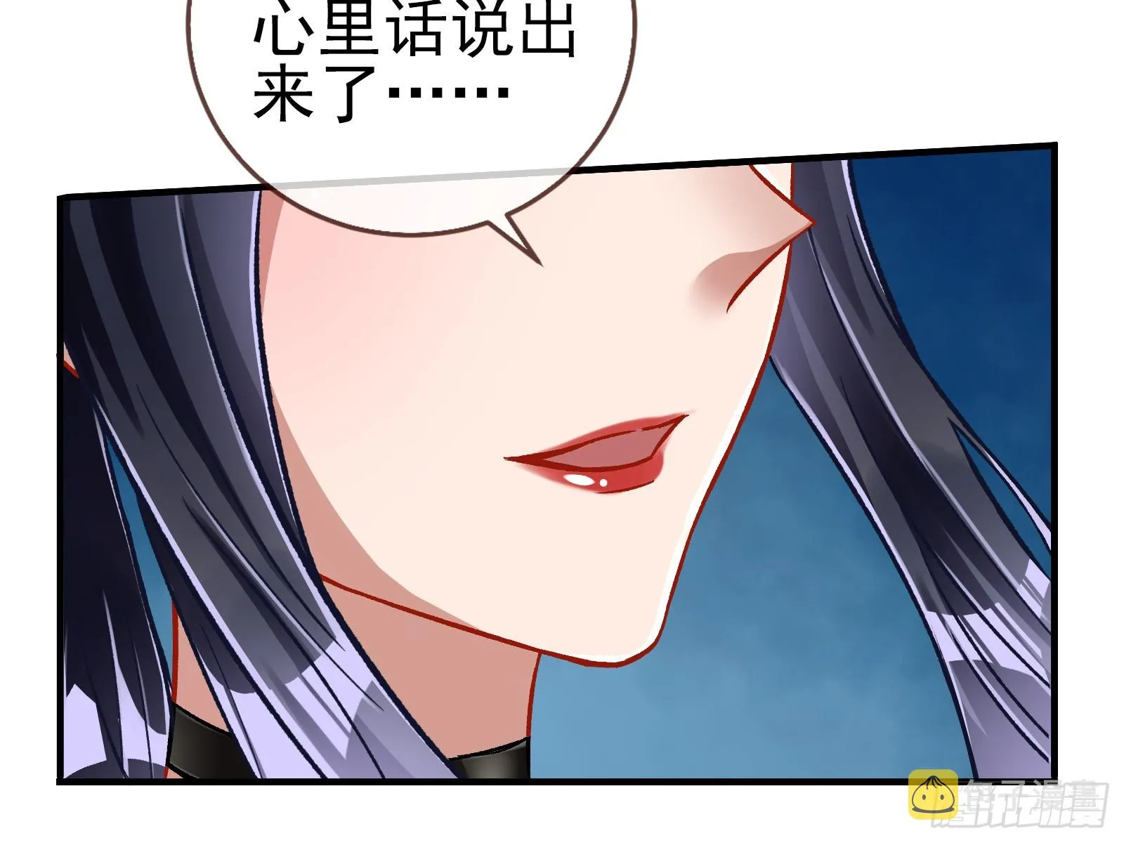 帝国心脏 第31页