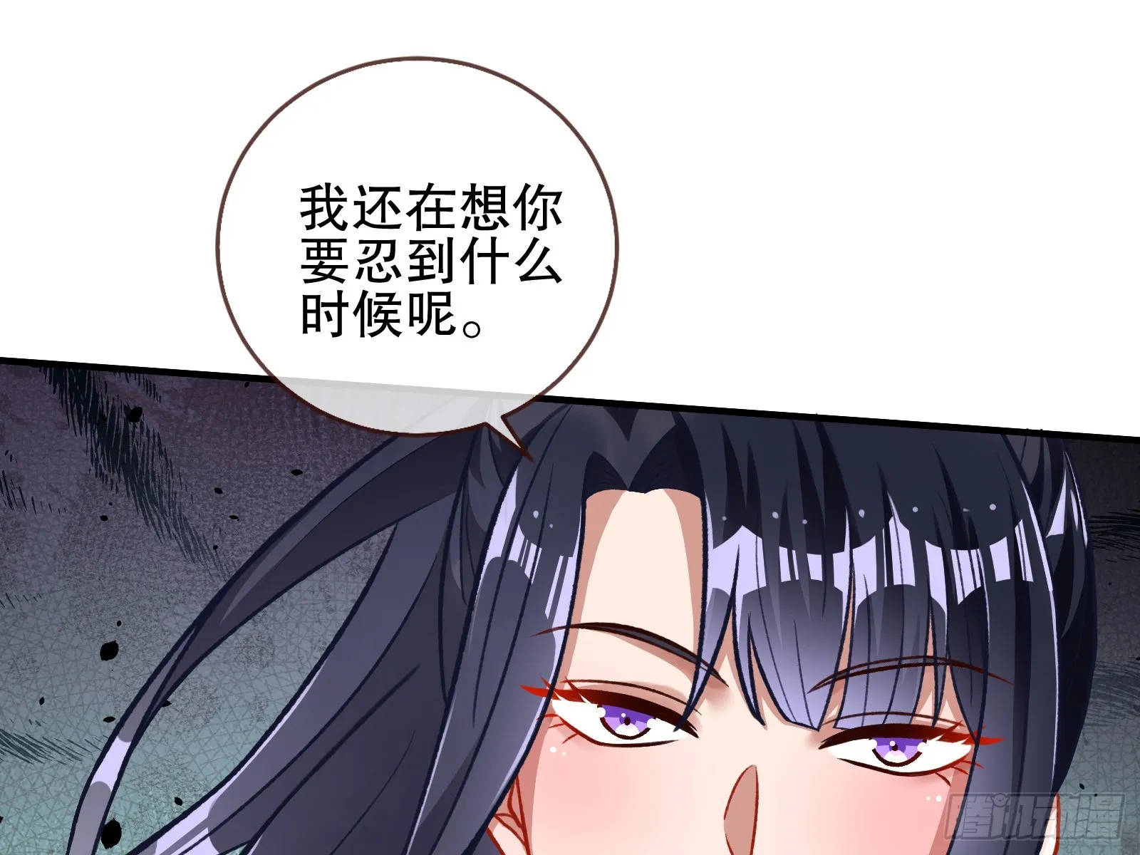 帝国心脏 第33页