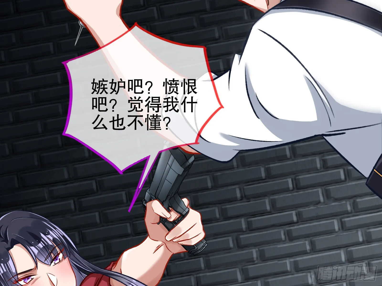 帝国心脏 第38页