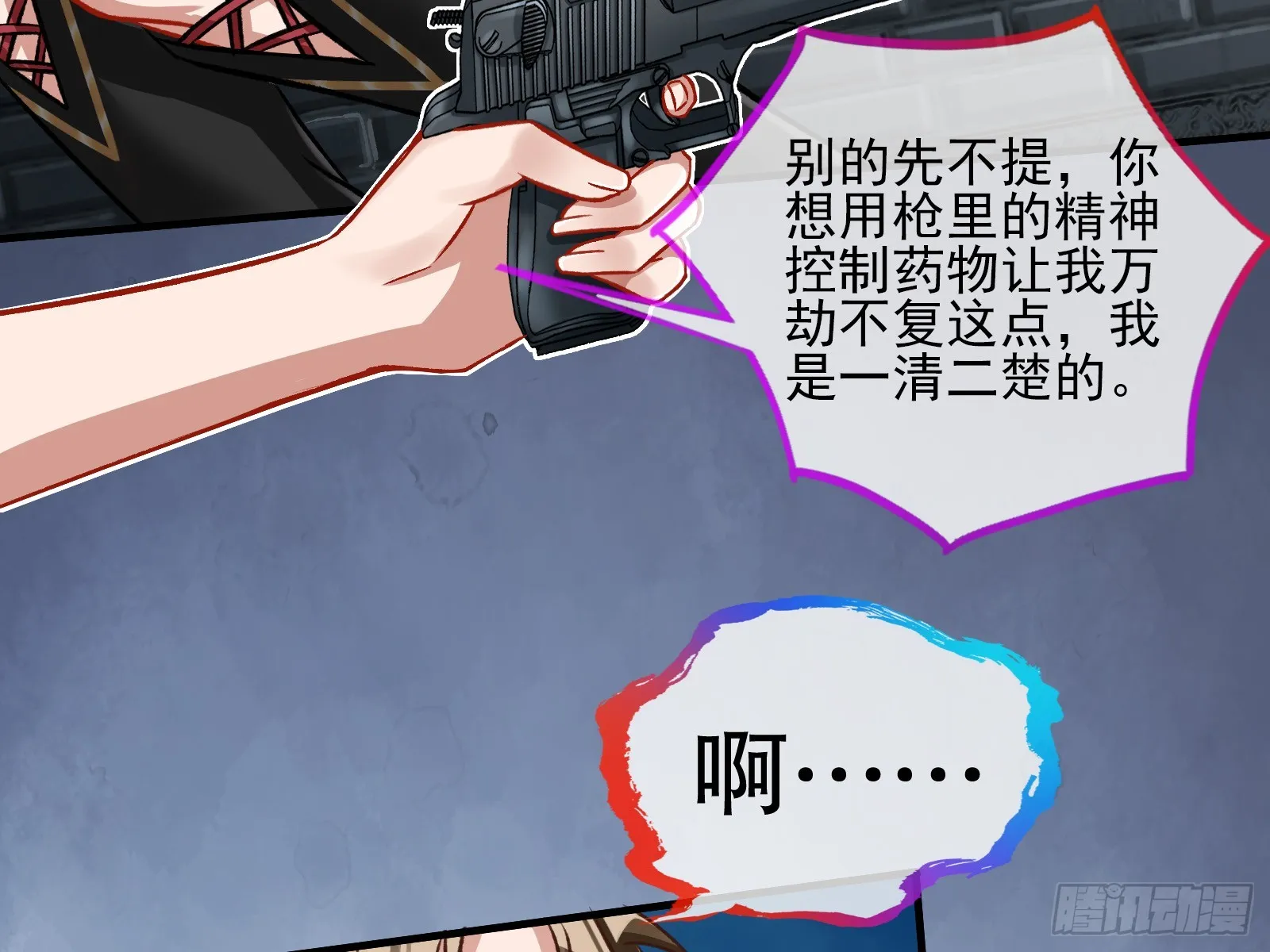 帝国心脏 第40页
