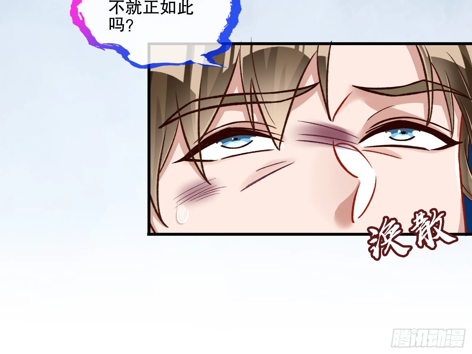 帝国心脏 第42页