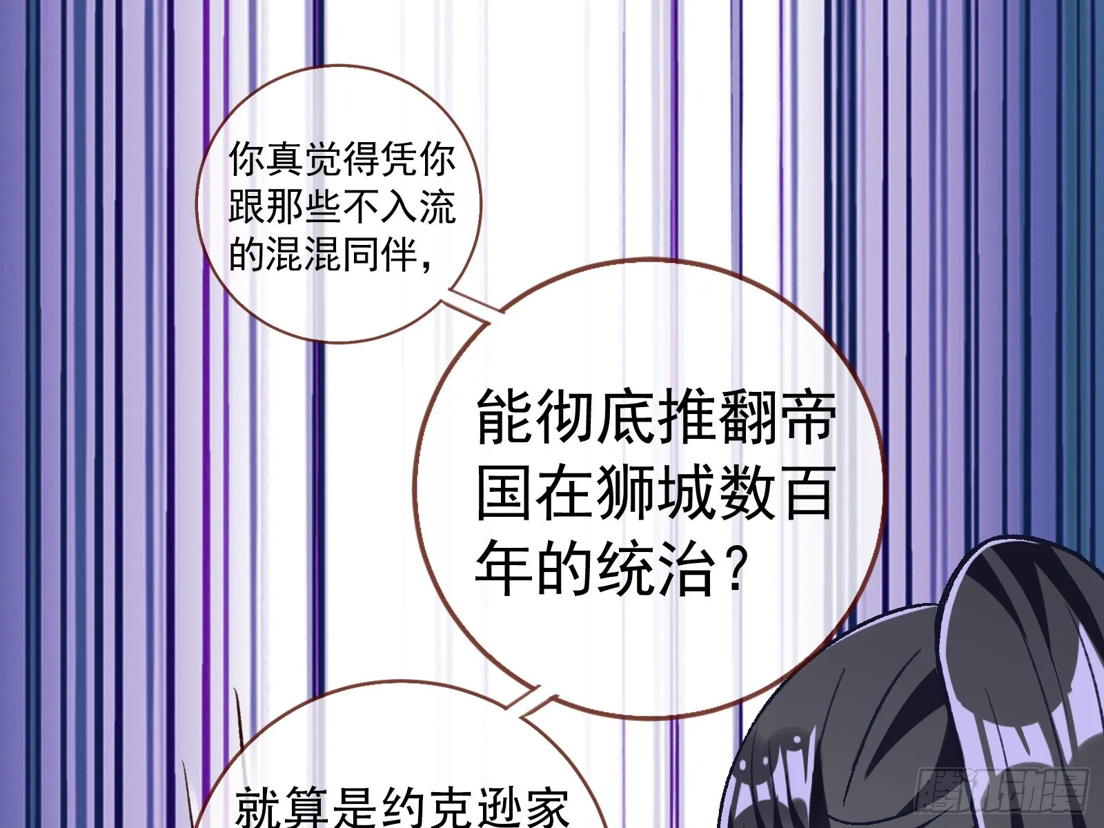 帝国心脏 第43页