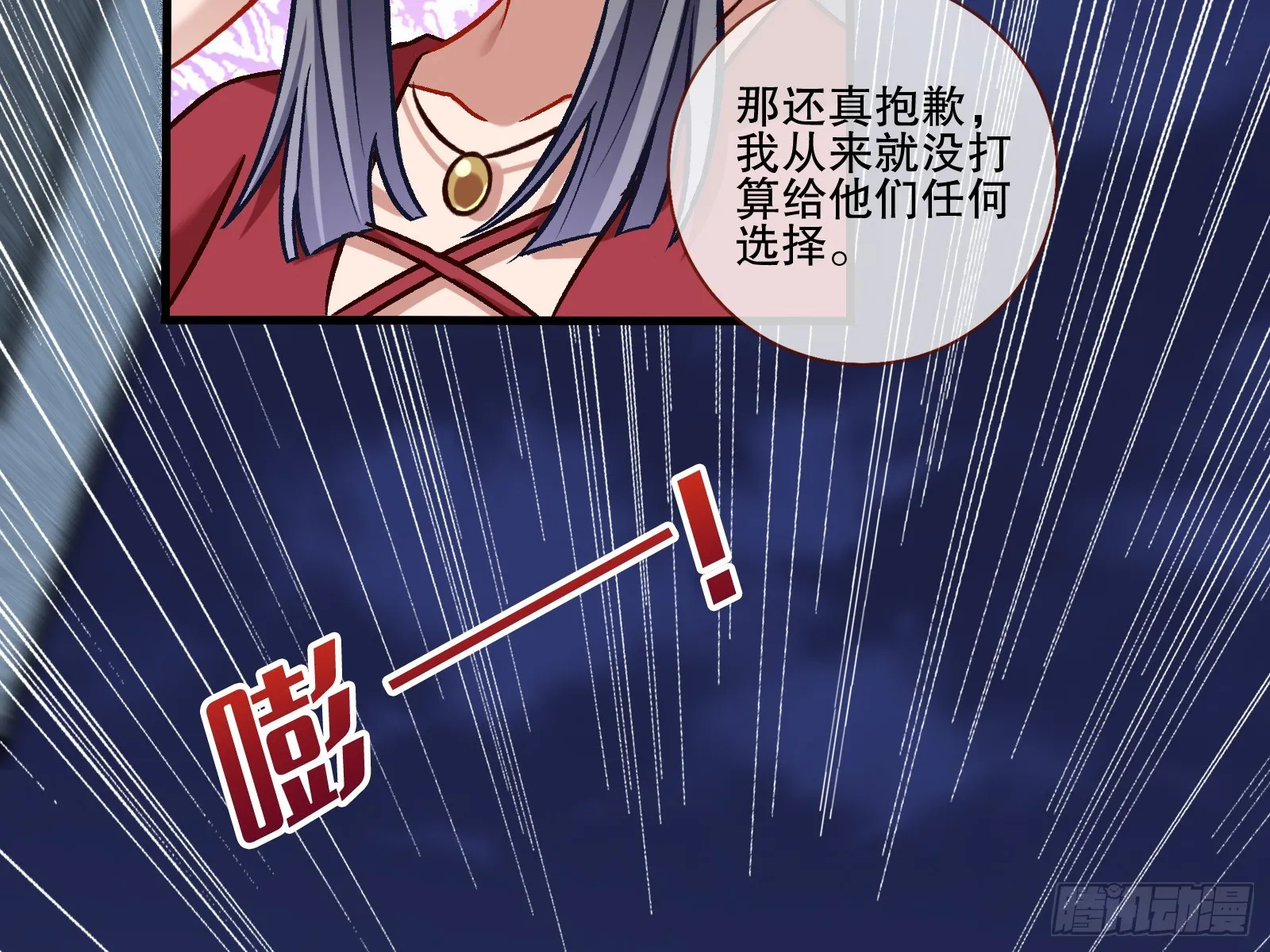 帝国心脏 第47页
