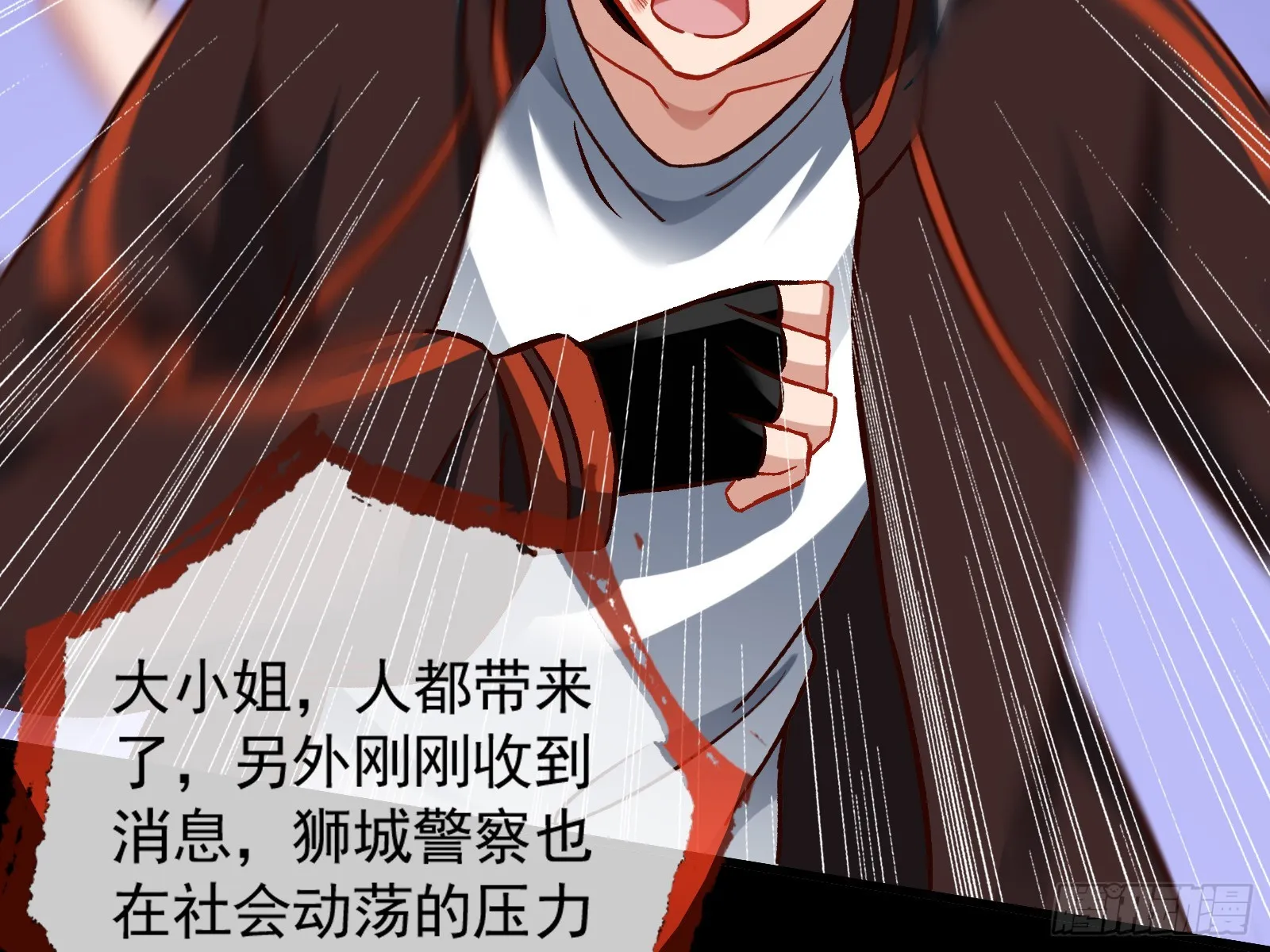帝国心脏 第49页
