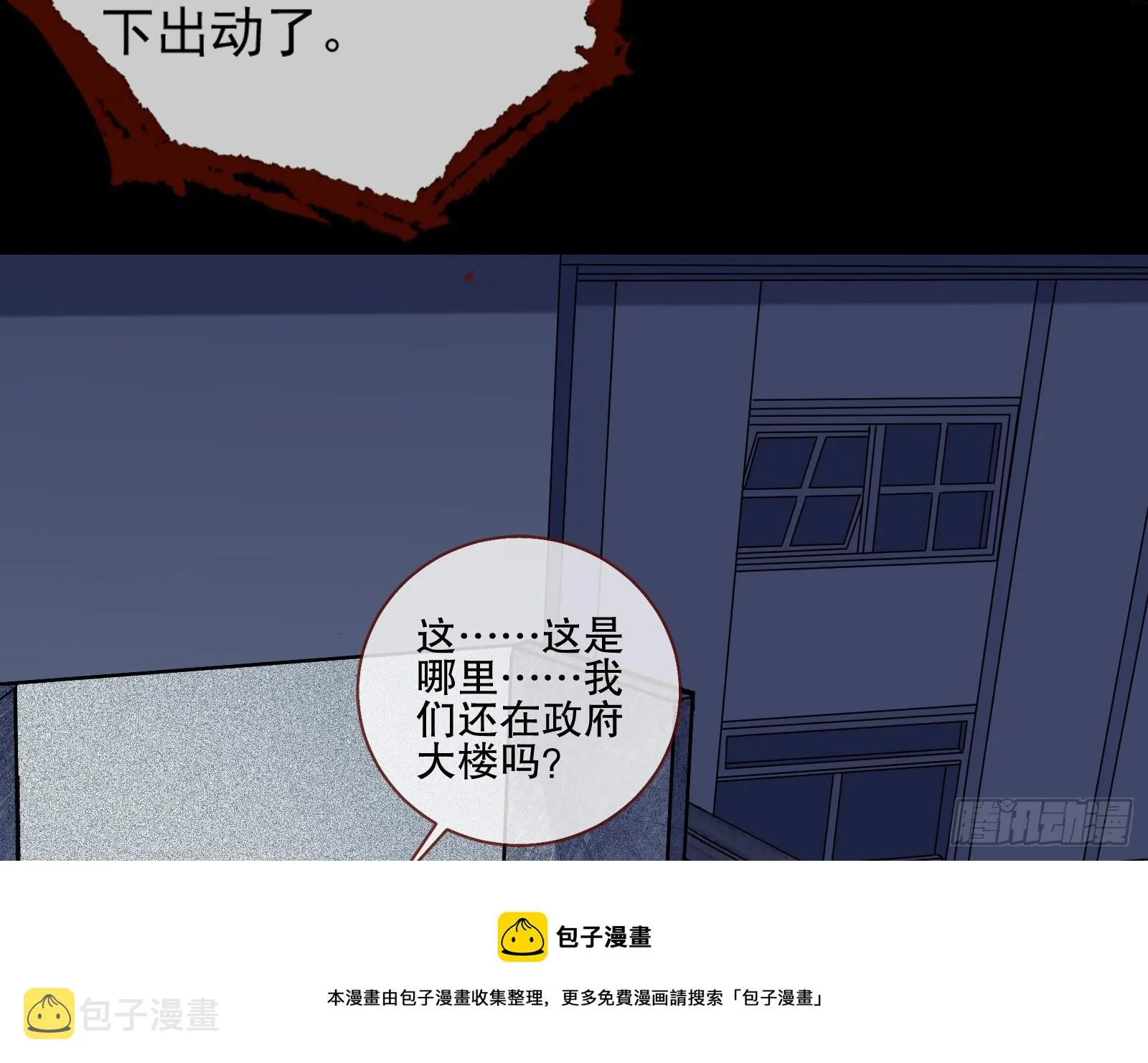 帝国心脏 第50页