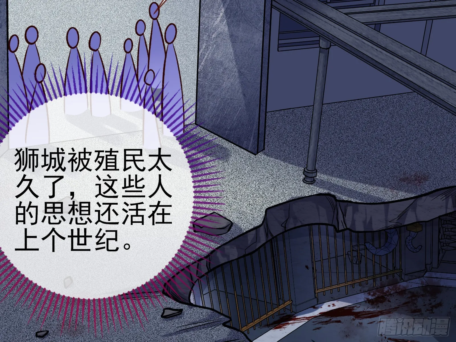 帝国心脏 第51页