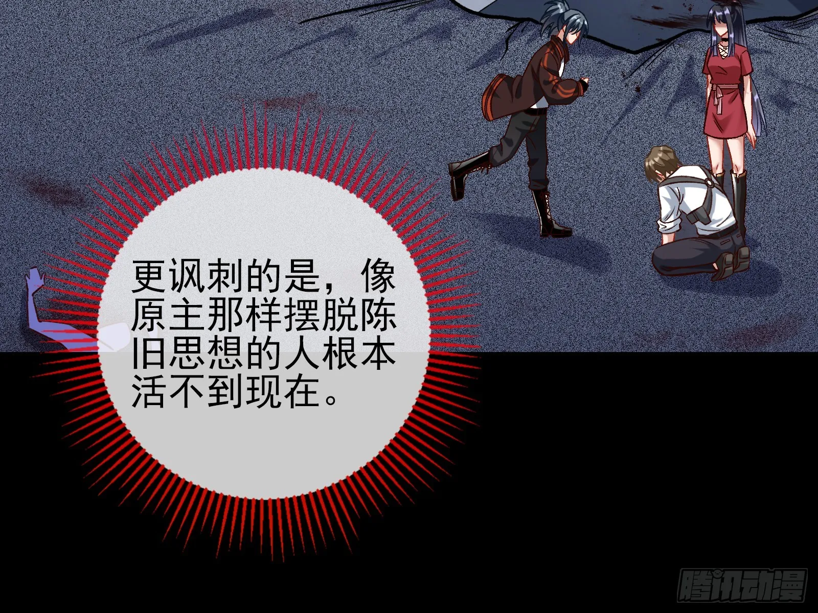 帝国心脏 第52页