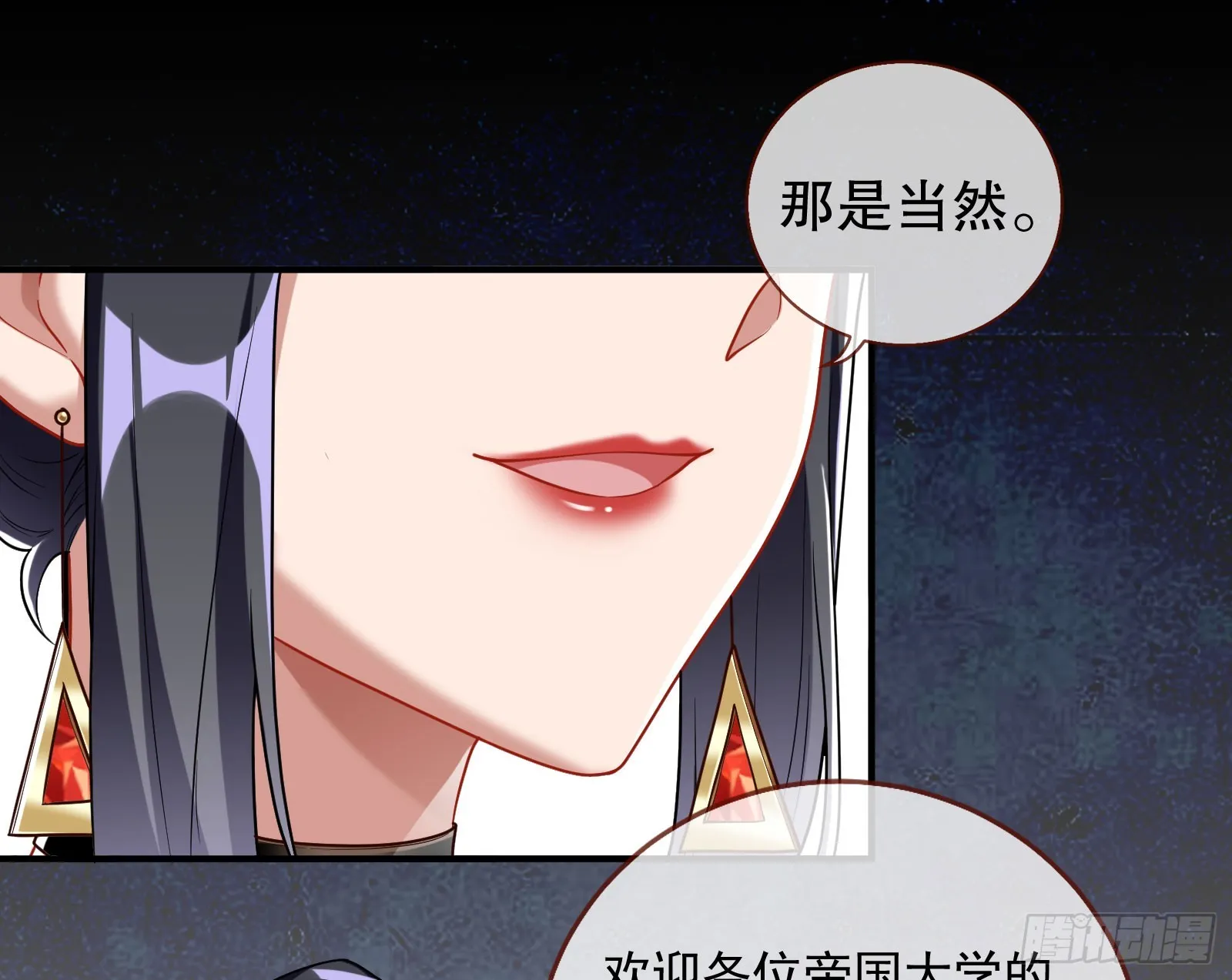 帝国心脏 第53页
