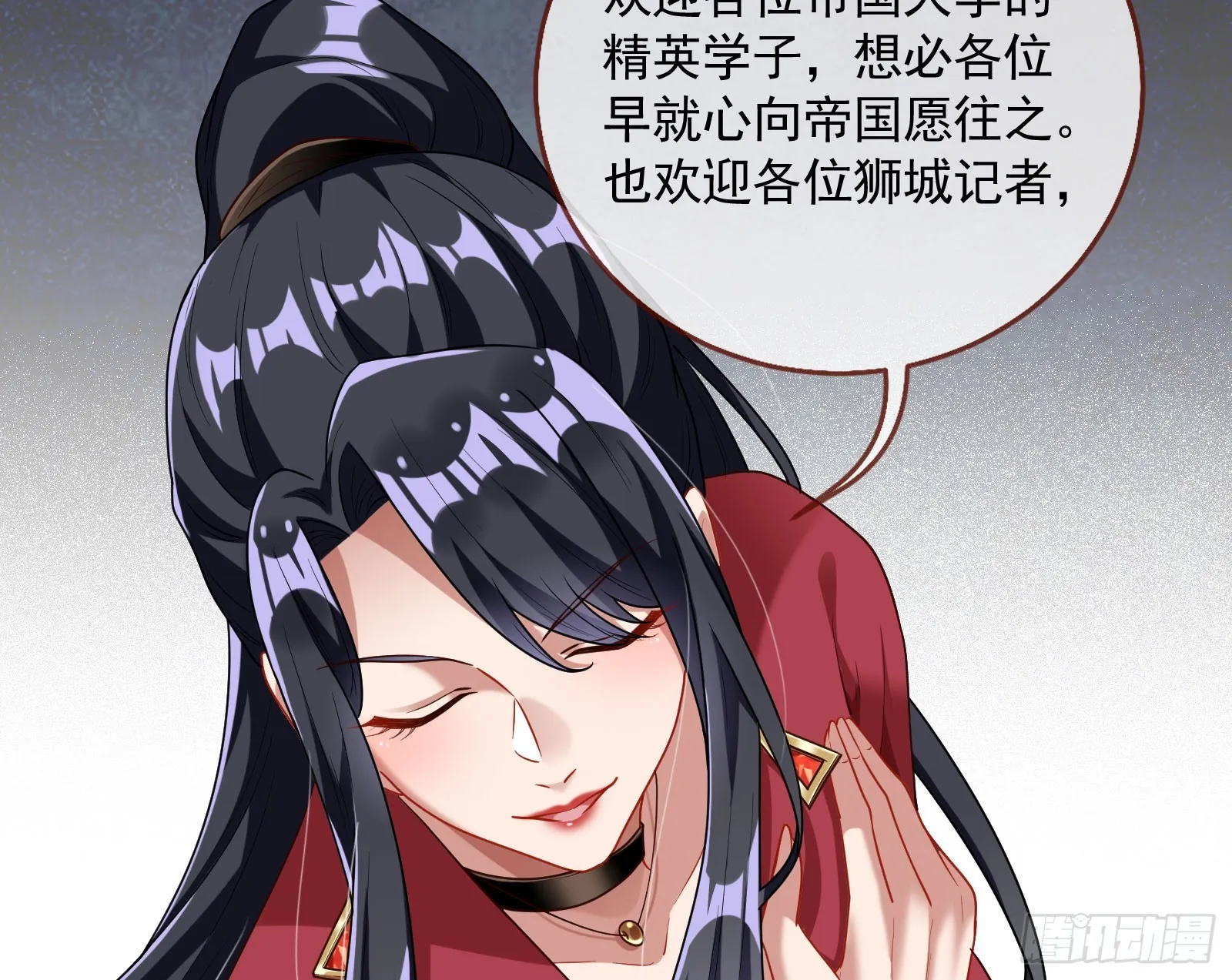 帝国心脏 第54页