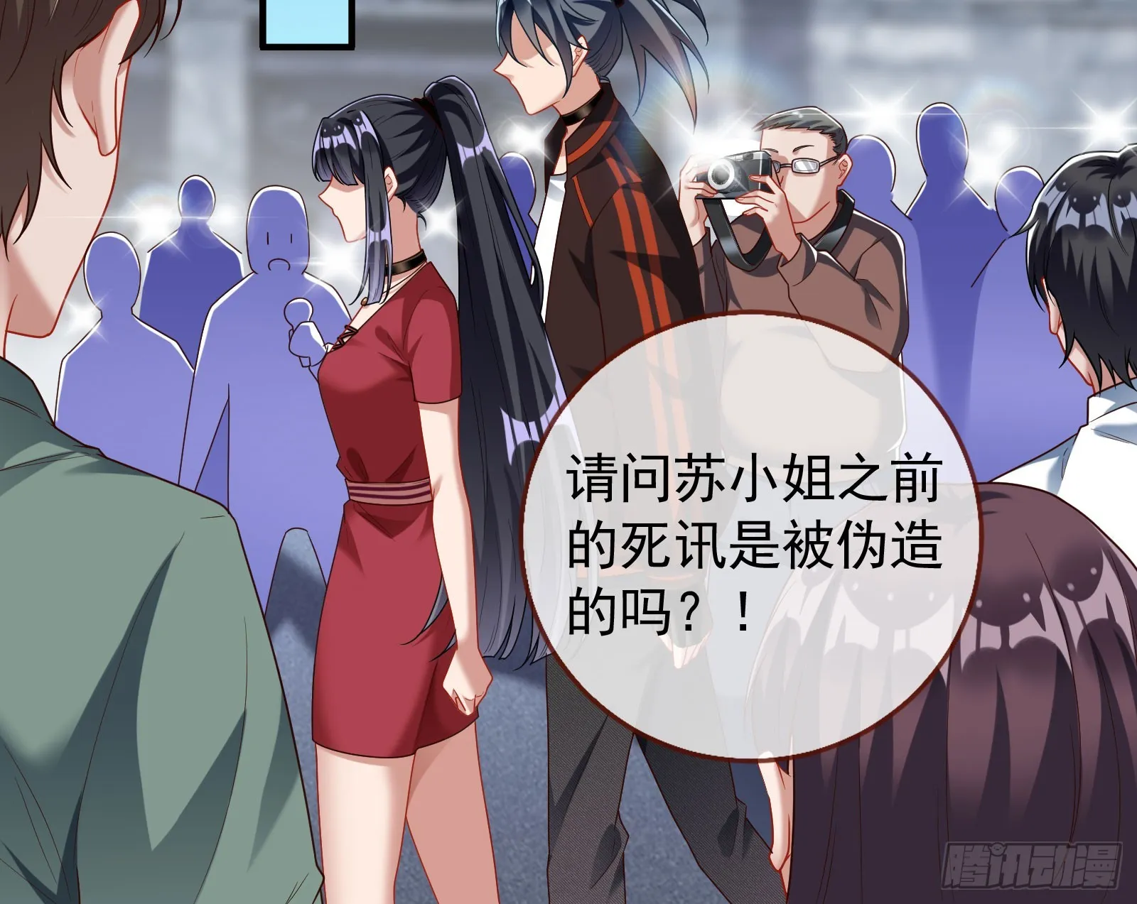 帝国心脏 第60页