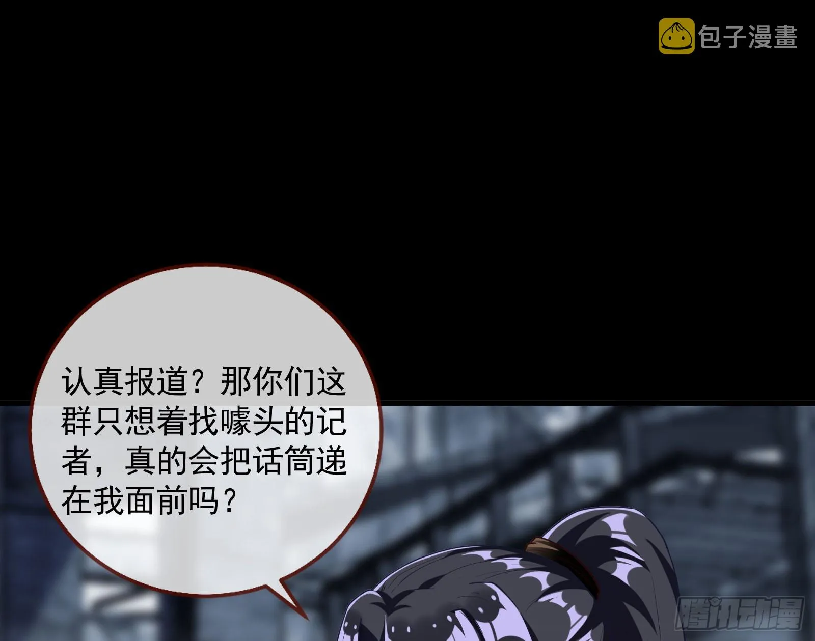 帝国心脏 第61页