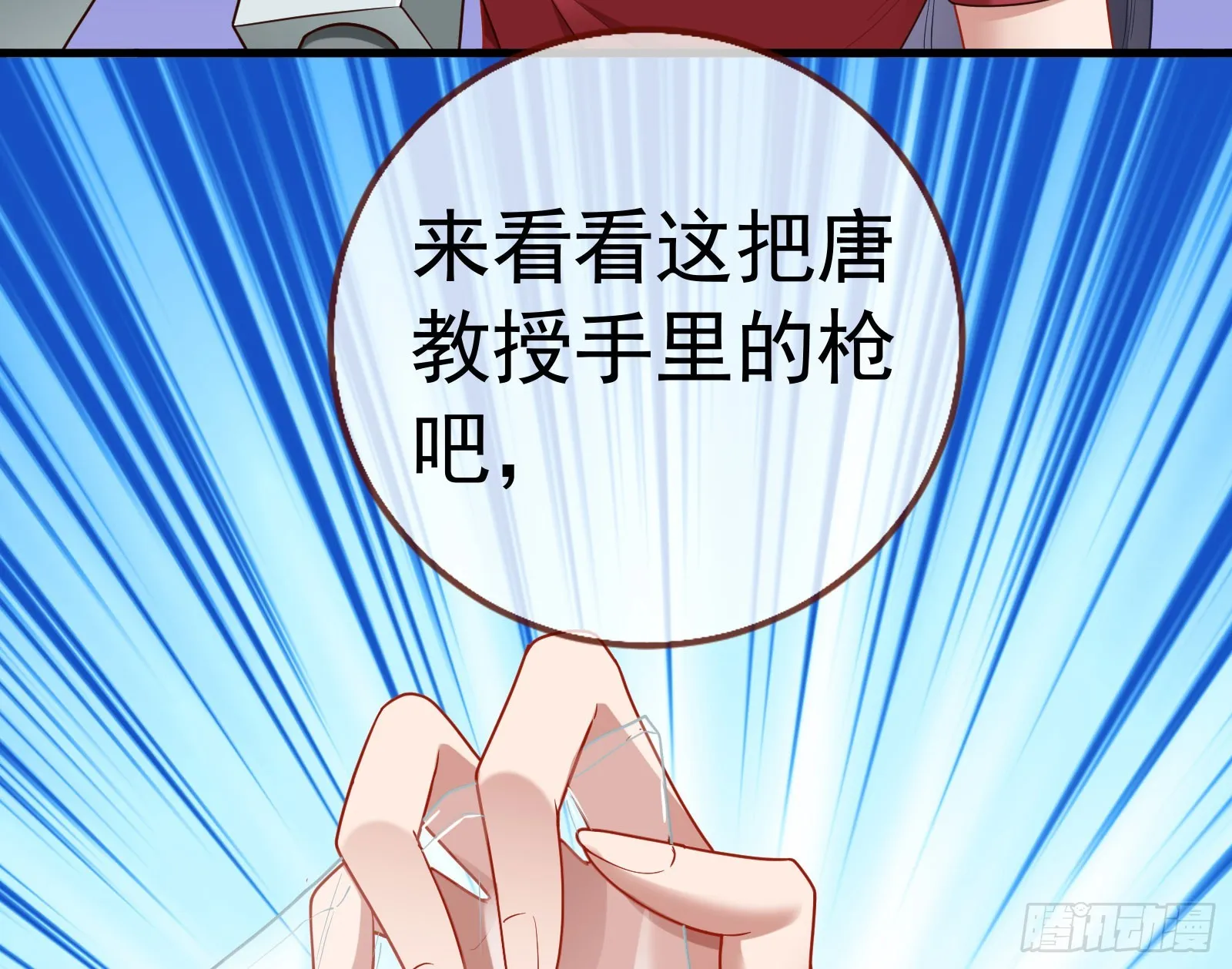 帝国心脏 第63页