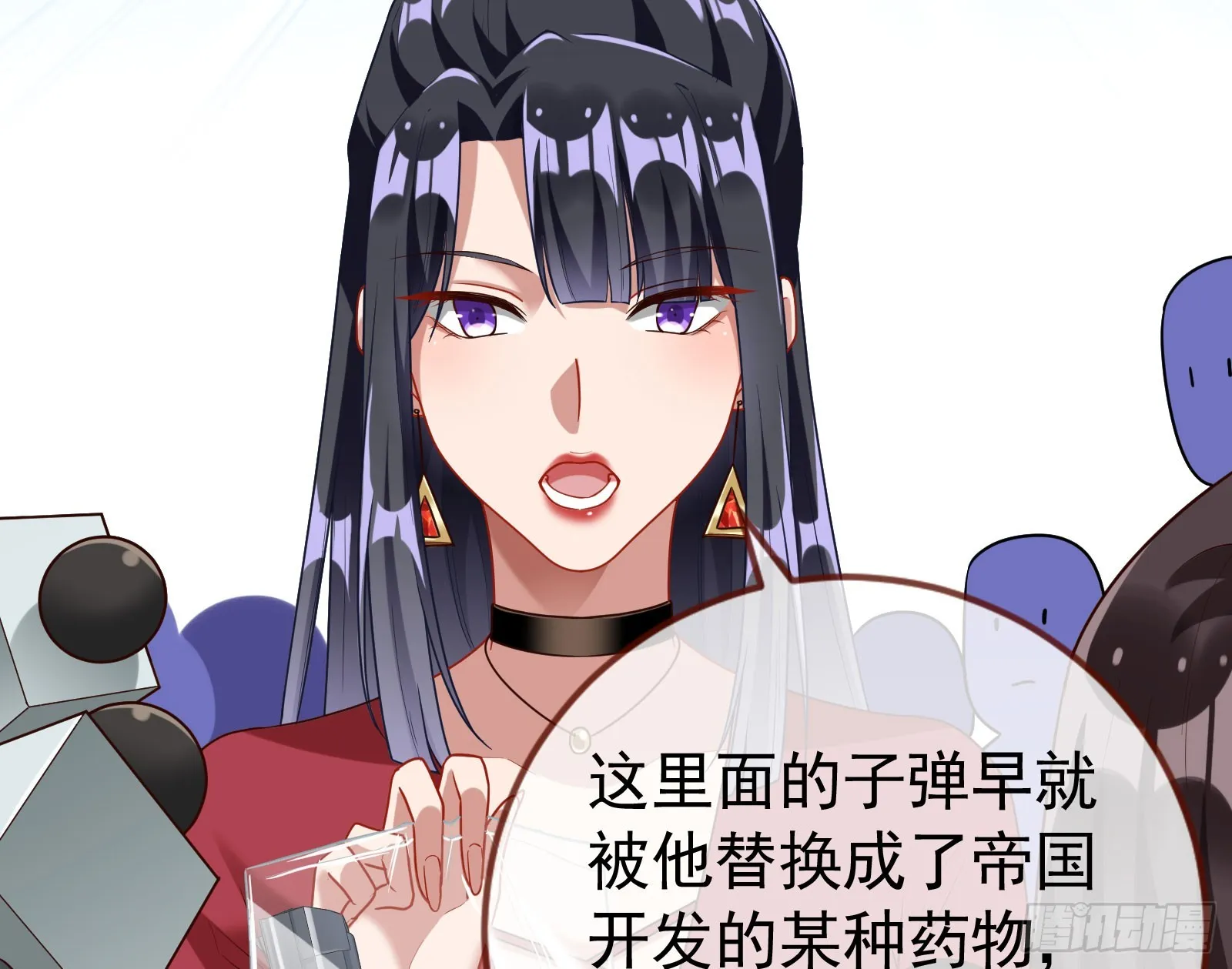 帝国心脏 第65页