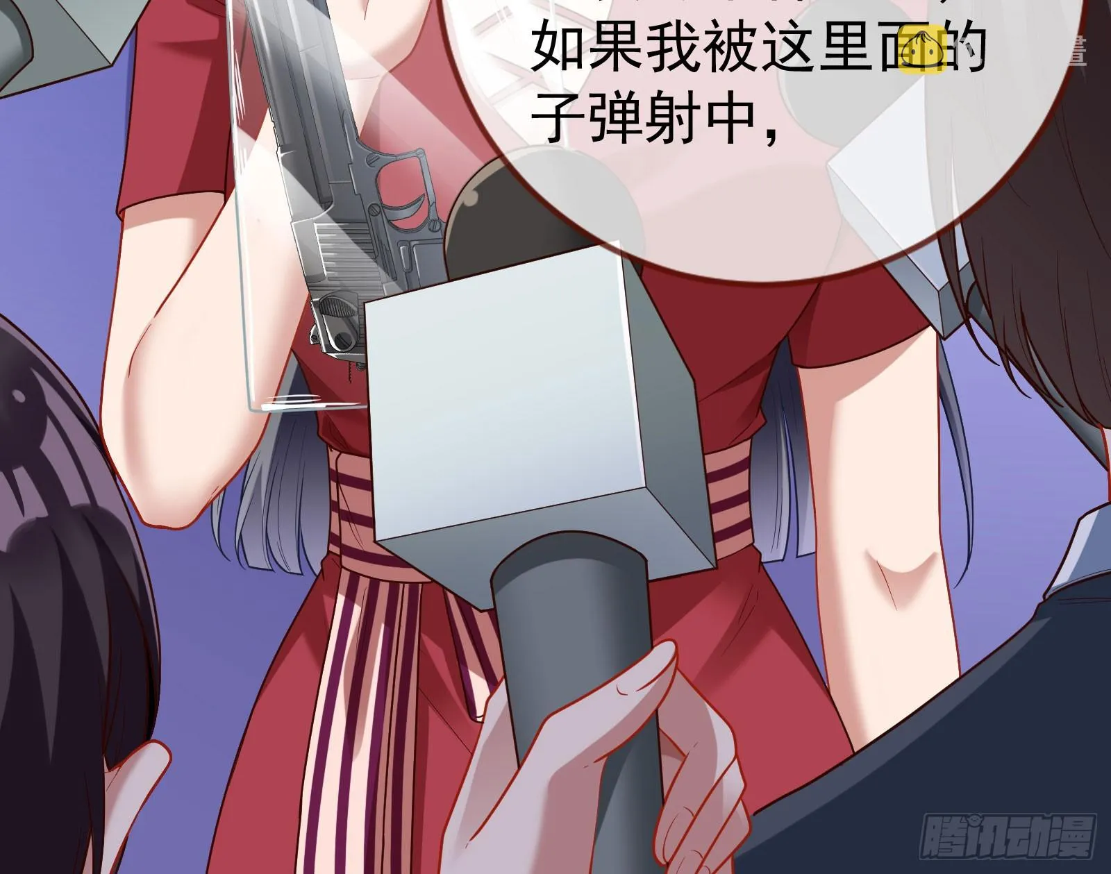 帝国心脏 第66页