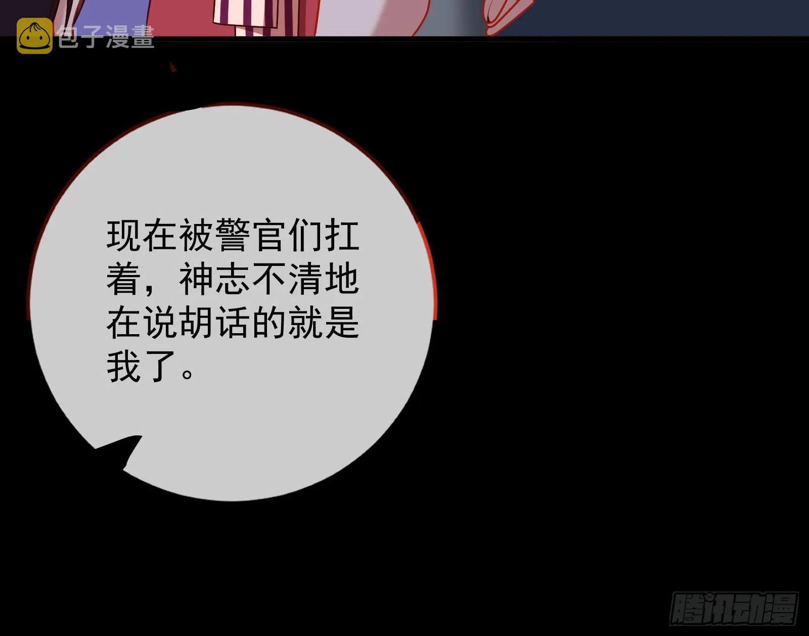 帝国心脏 第67页