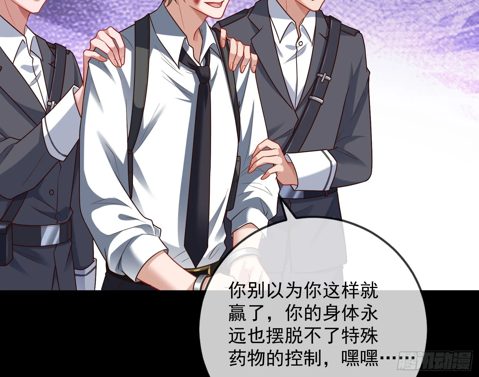 帝国心脏 第70页