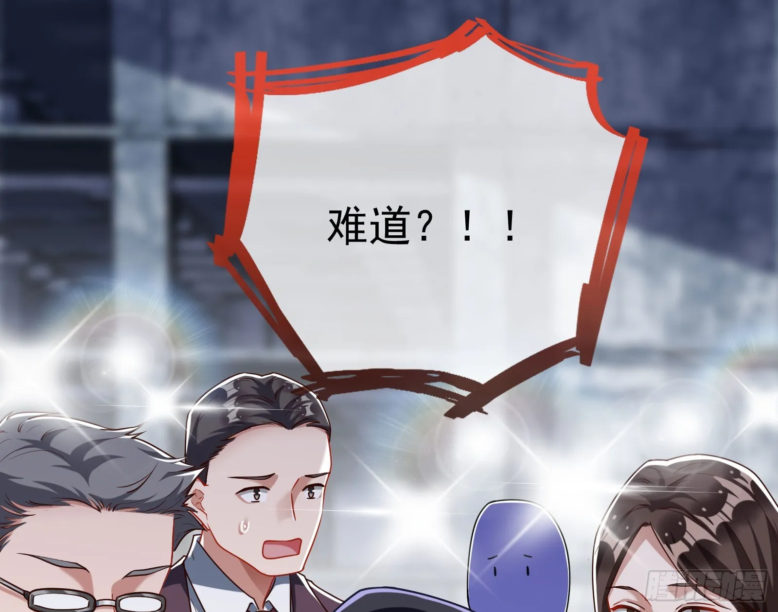 帝国心脏 第72页