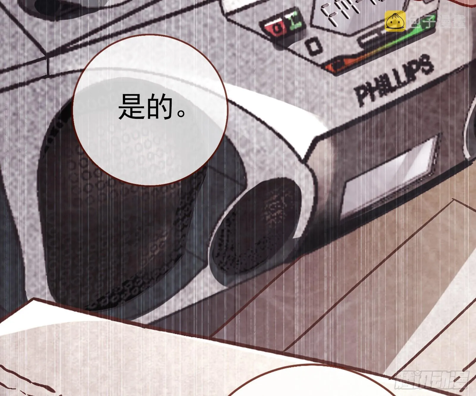 帝国心脏 第74页
