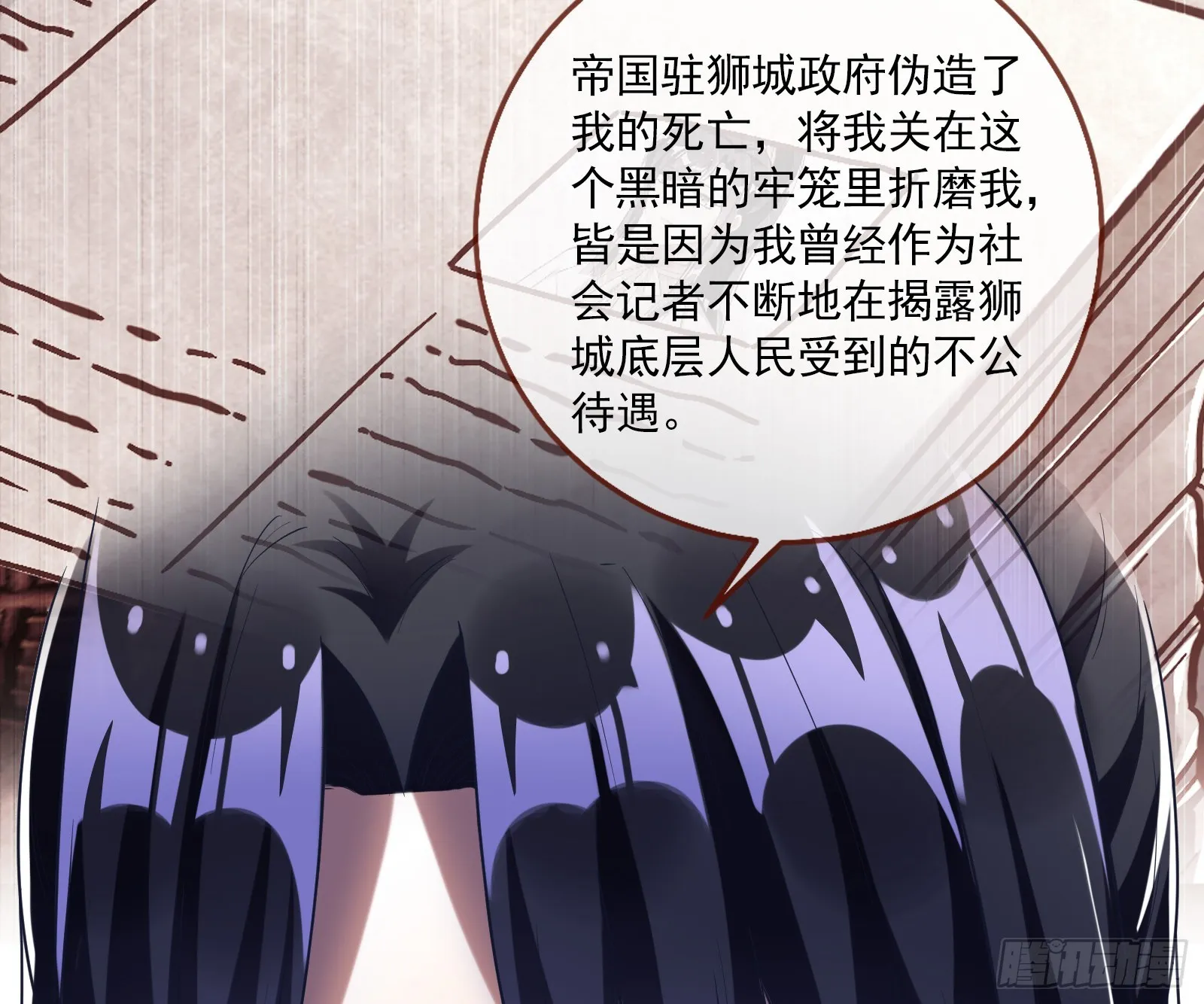 帝国心脏 第75页