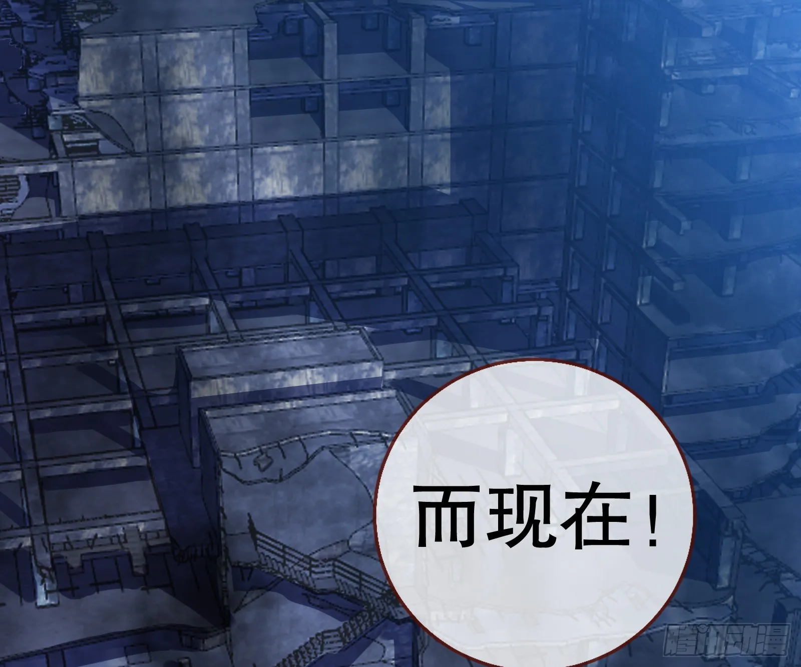 帝国心脏 第77页