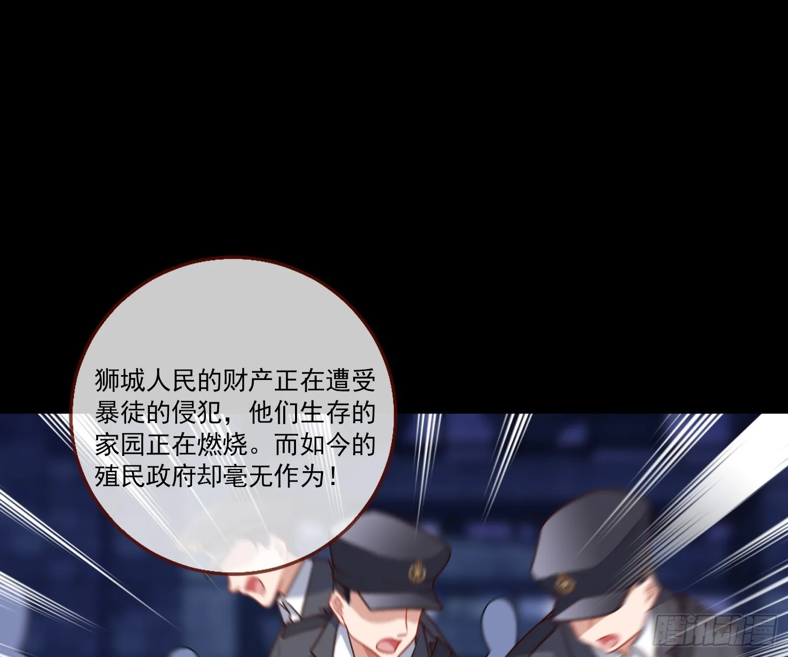 帝国心脏 第79页