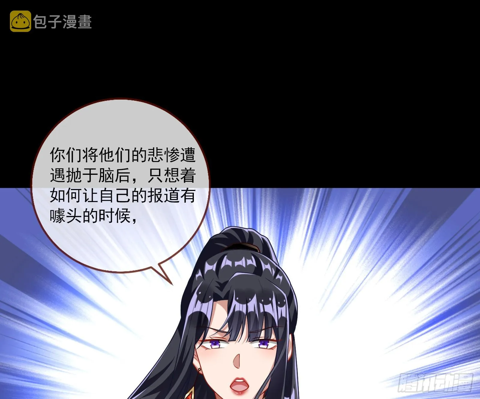 帝国心脏 第83页