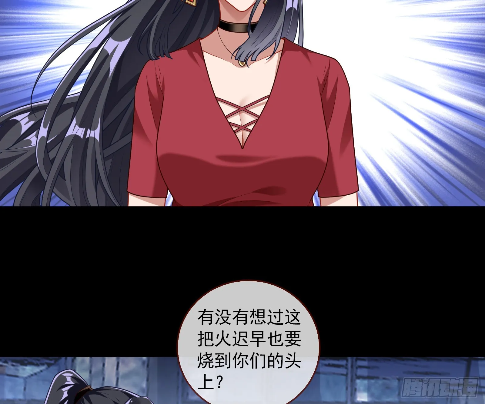 帝国心脏 第84页