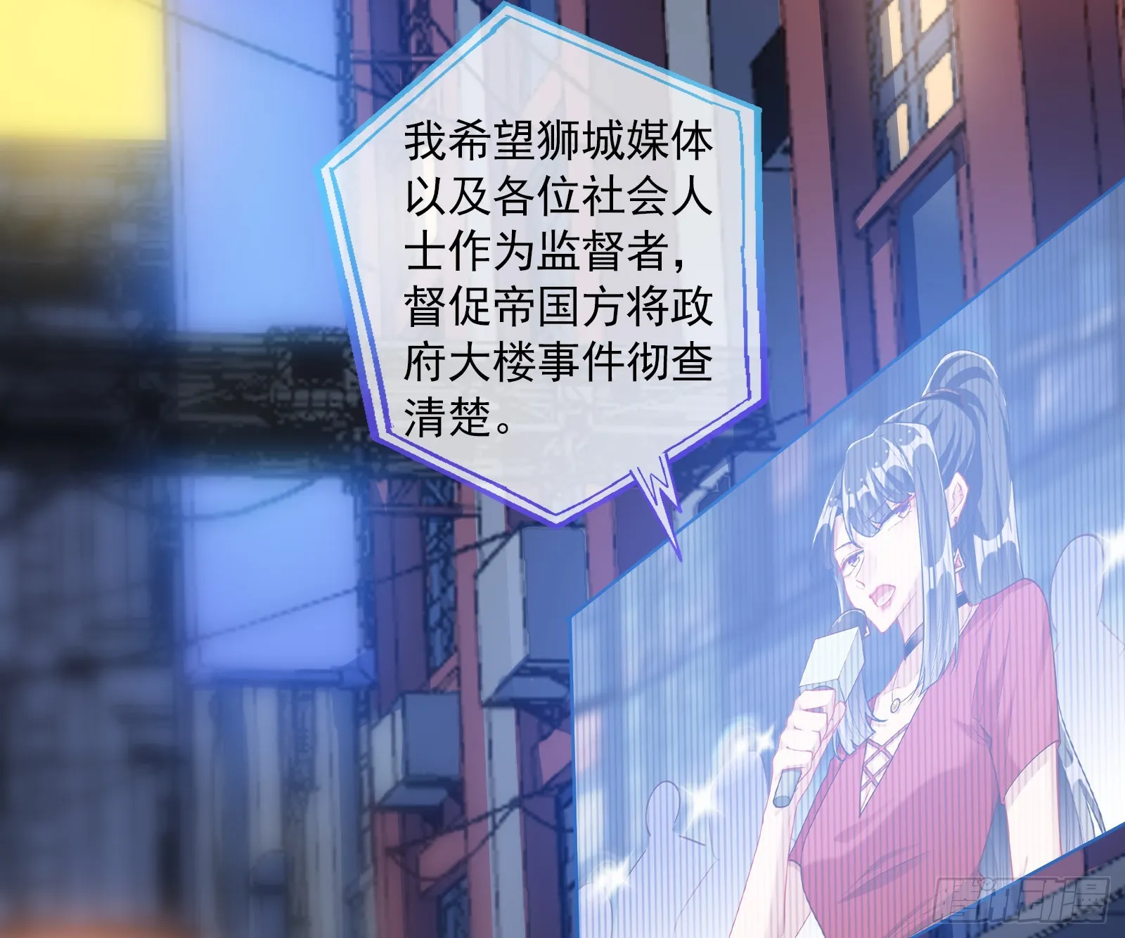 帝国心脏 第87页