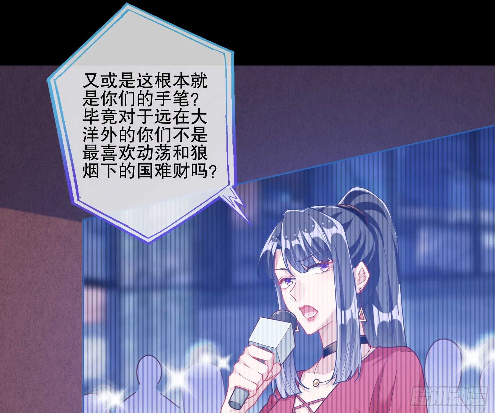 帝国心脏 第90页