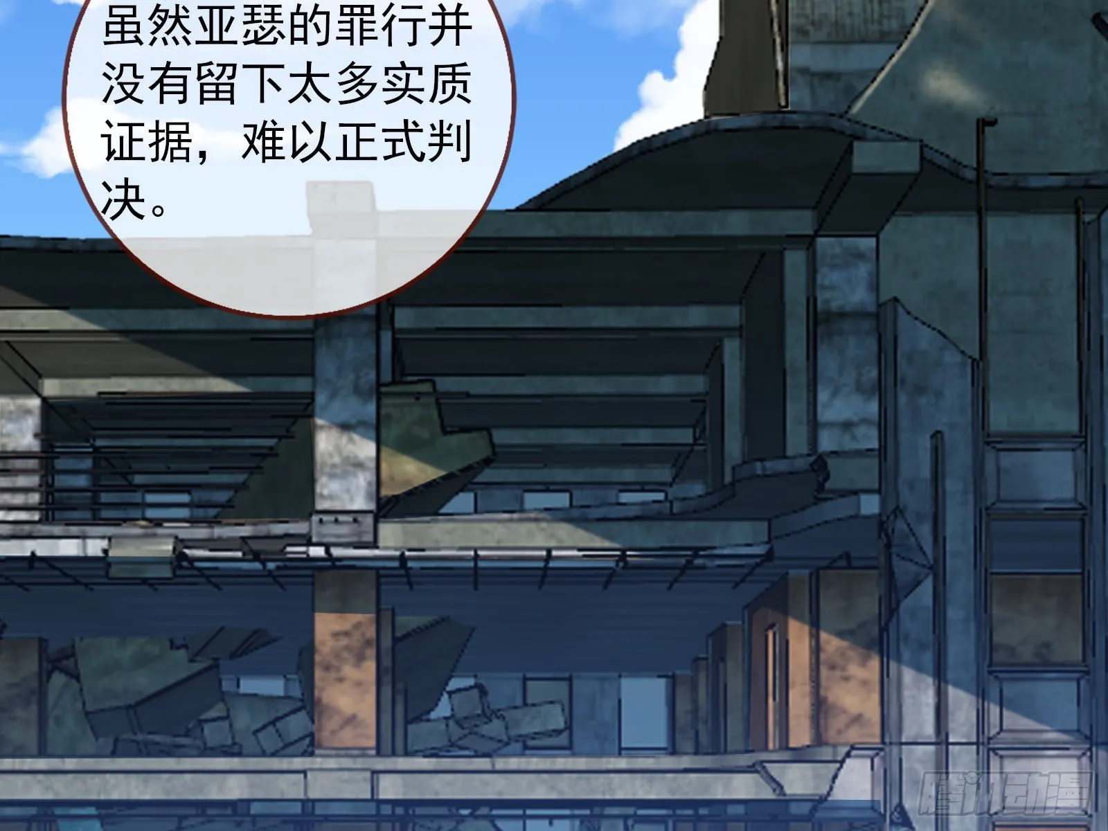 云销雨霁 第6页