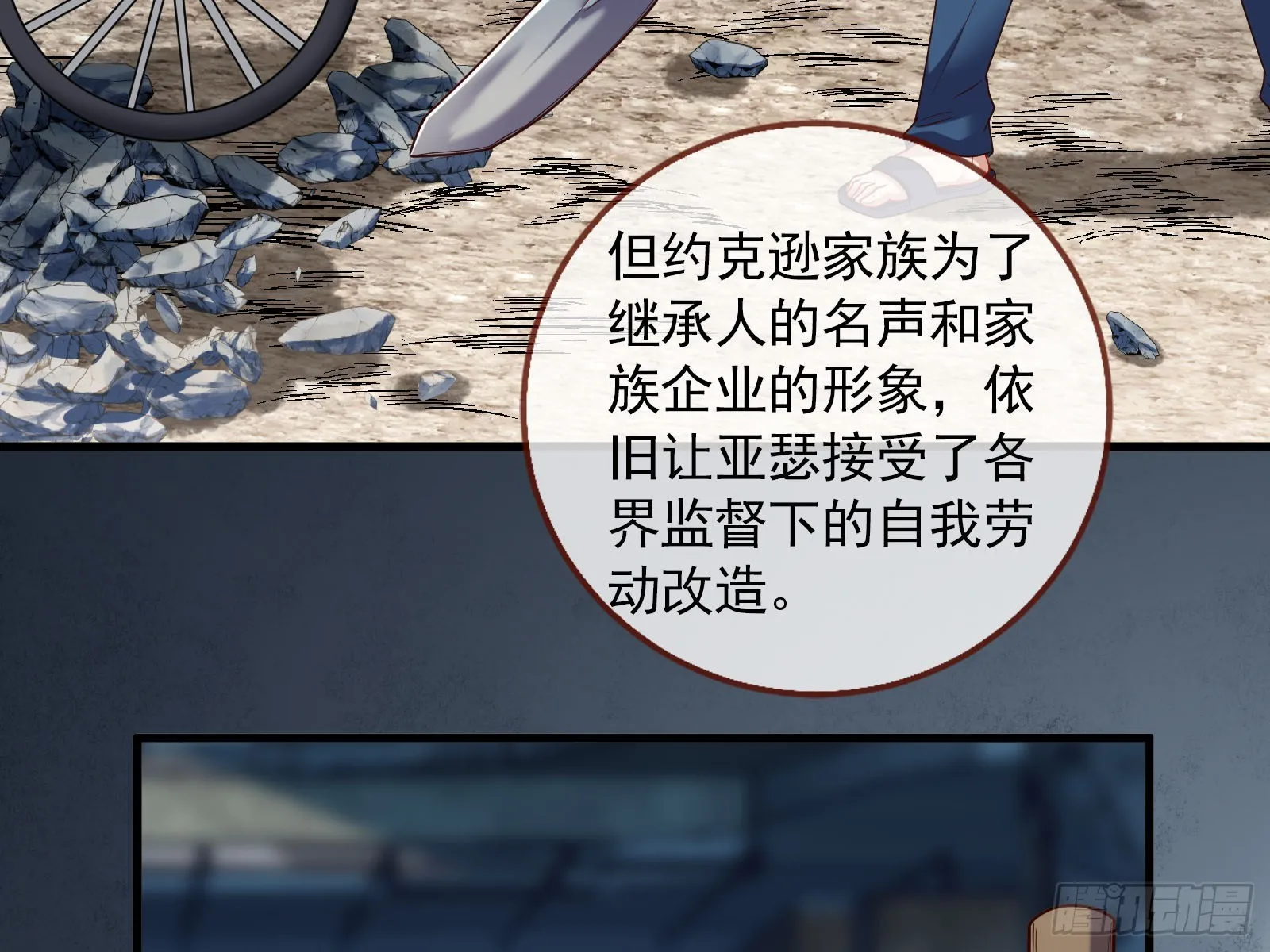 云销雨霁 第8页