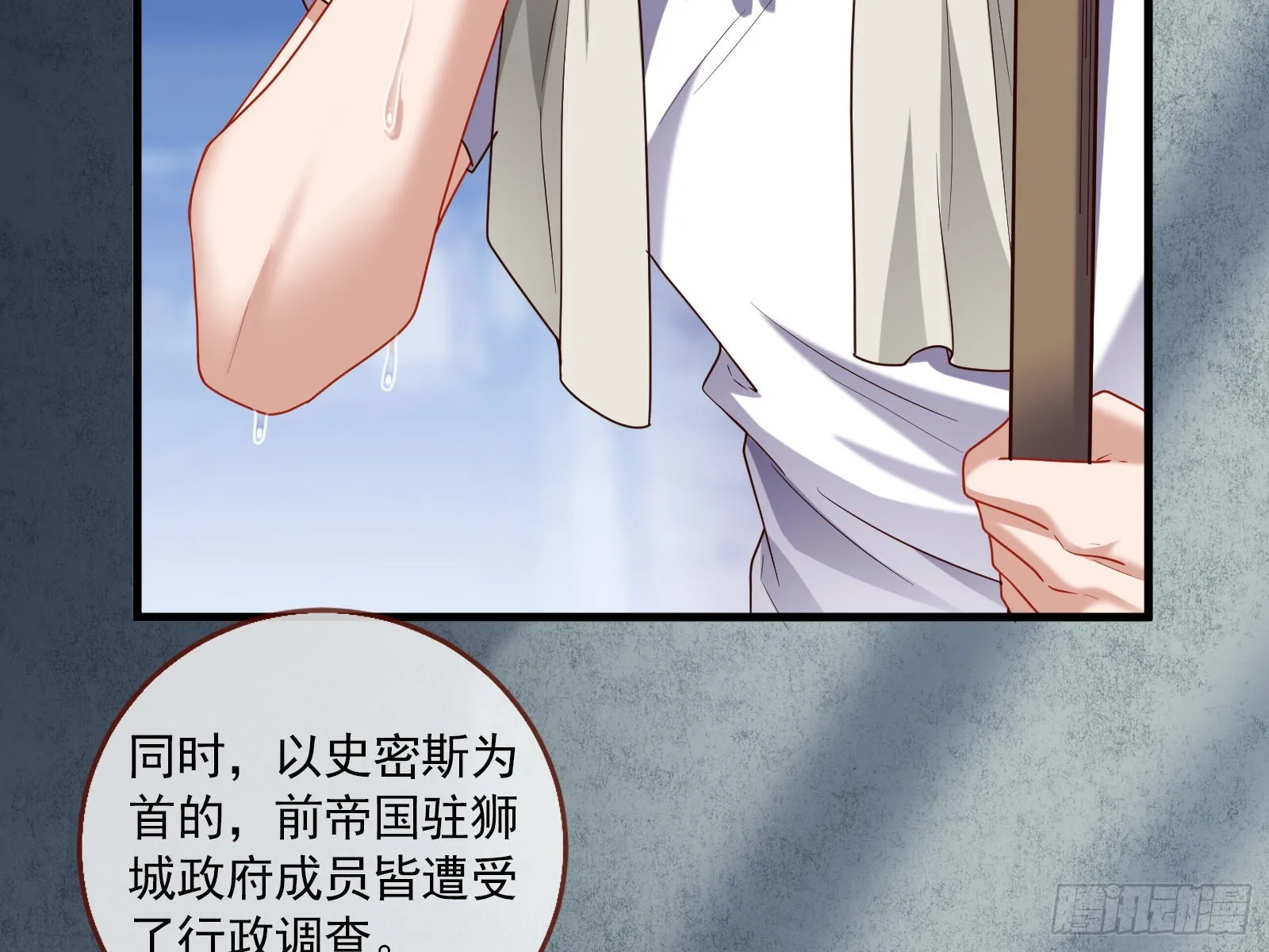 云销雨霁 第10页