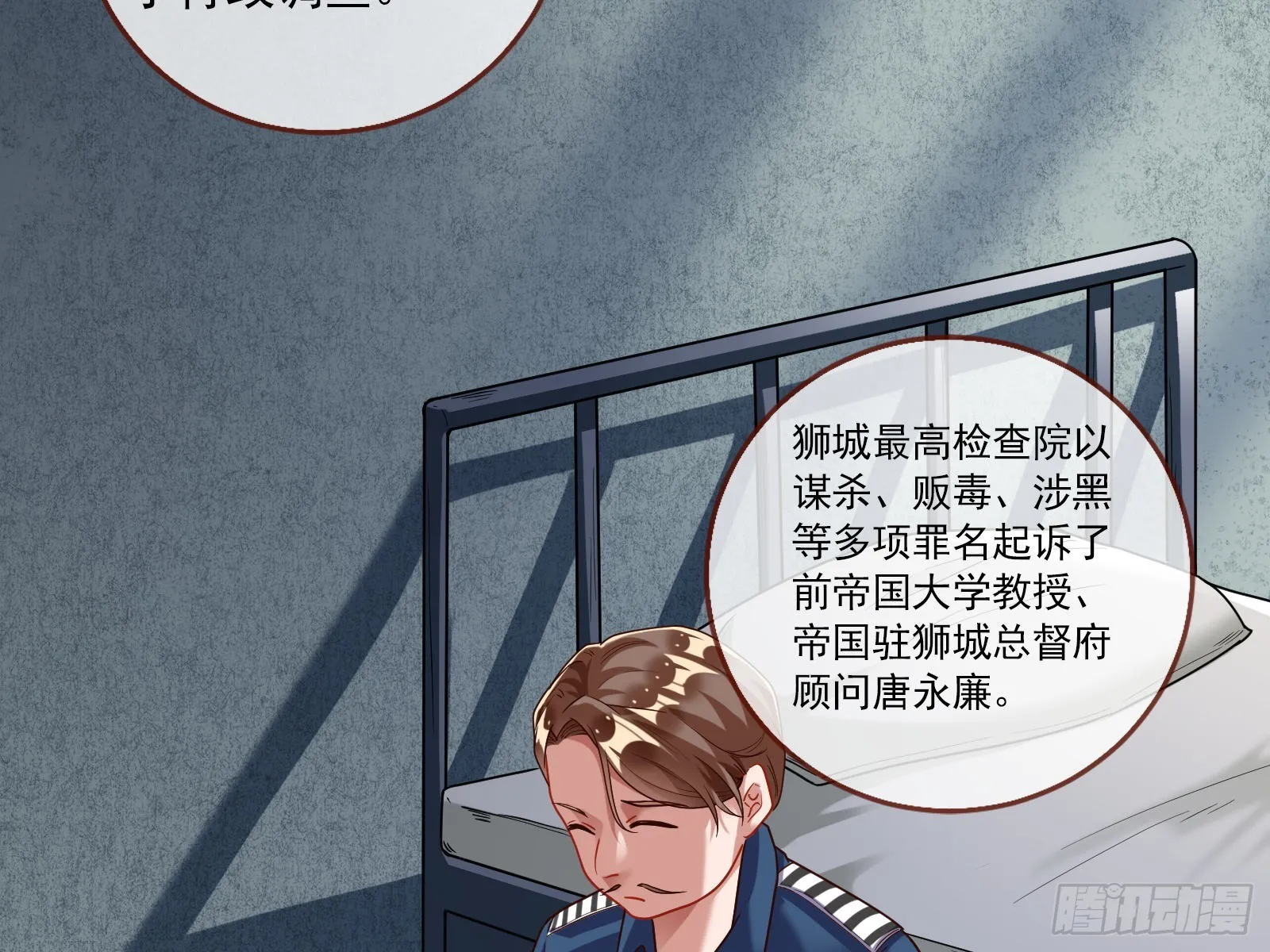 云销雨霁 第11页