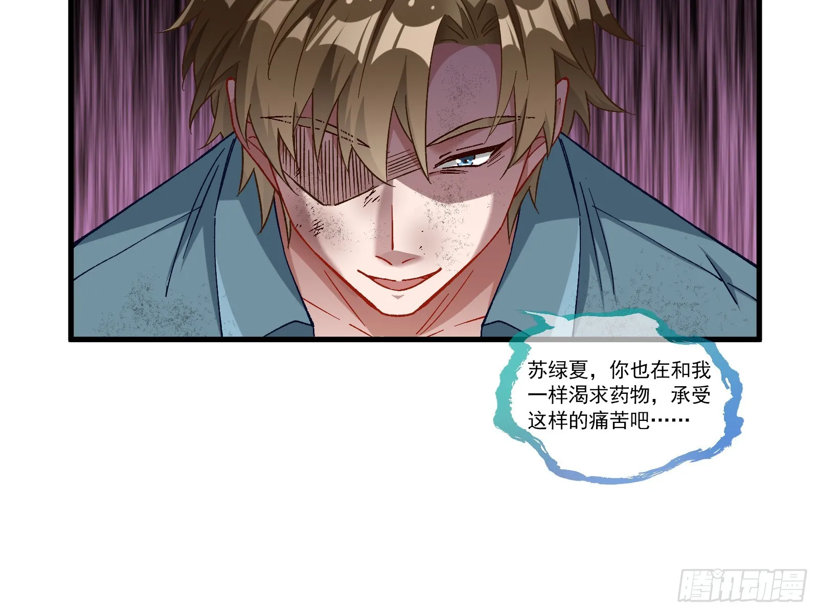 云销雨霁 第16页