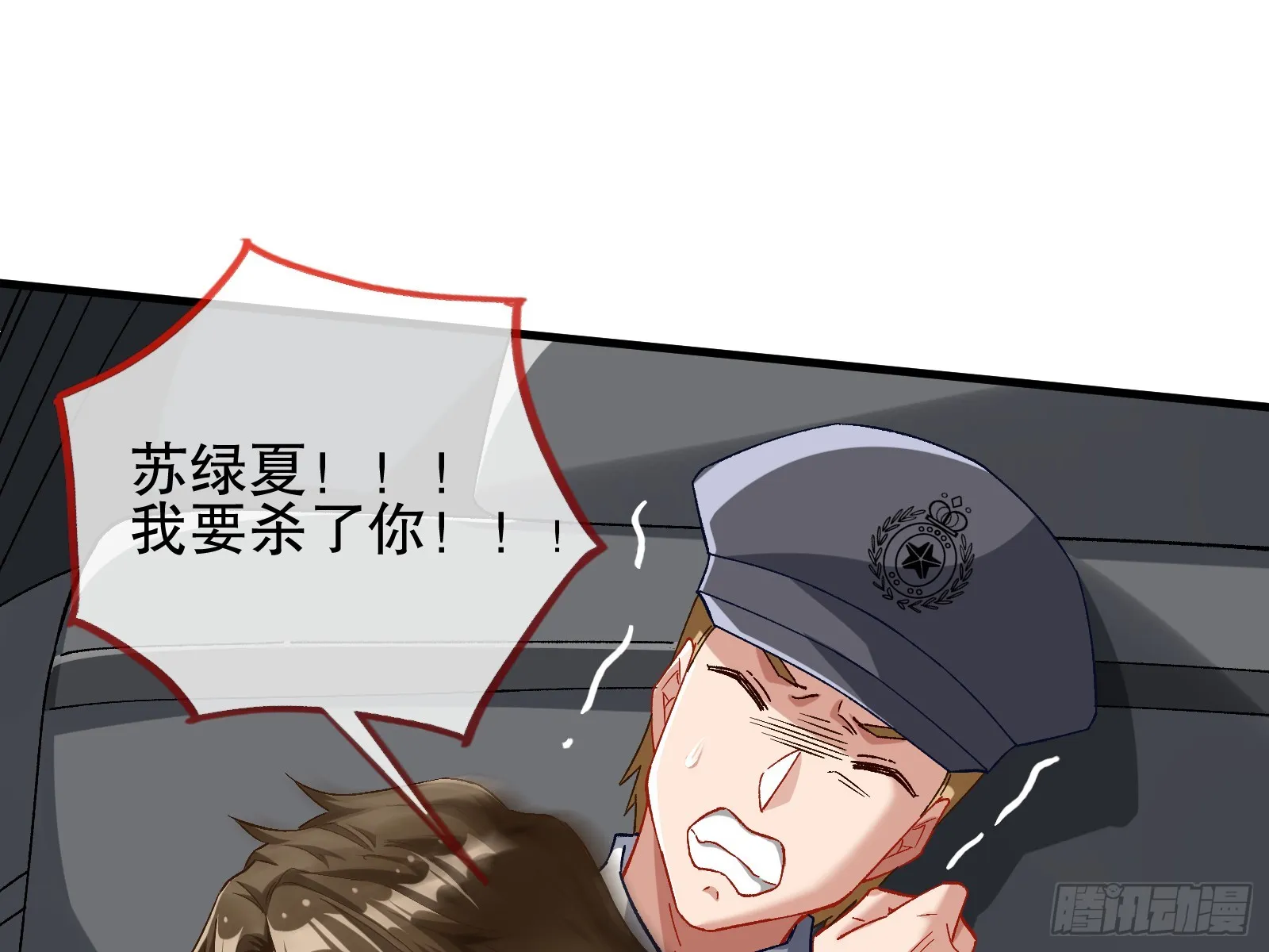 云销雨霁 第23页